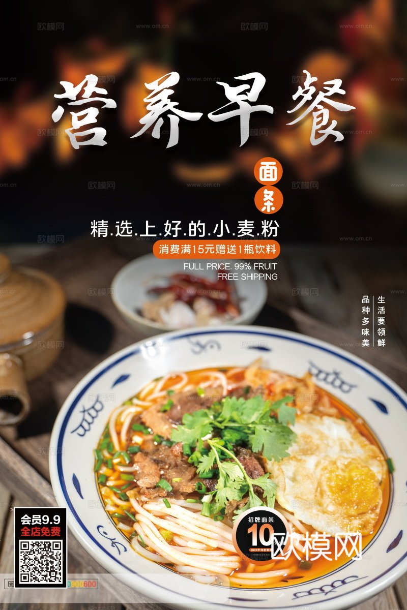 餐饮美食广告海报253下载