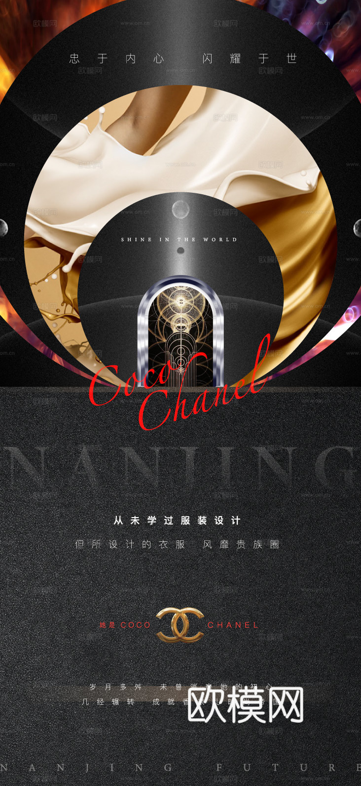 高端奢侈品海报38