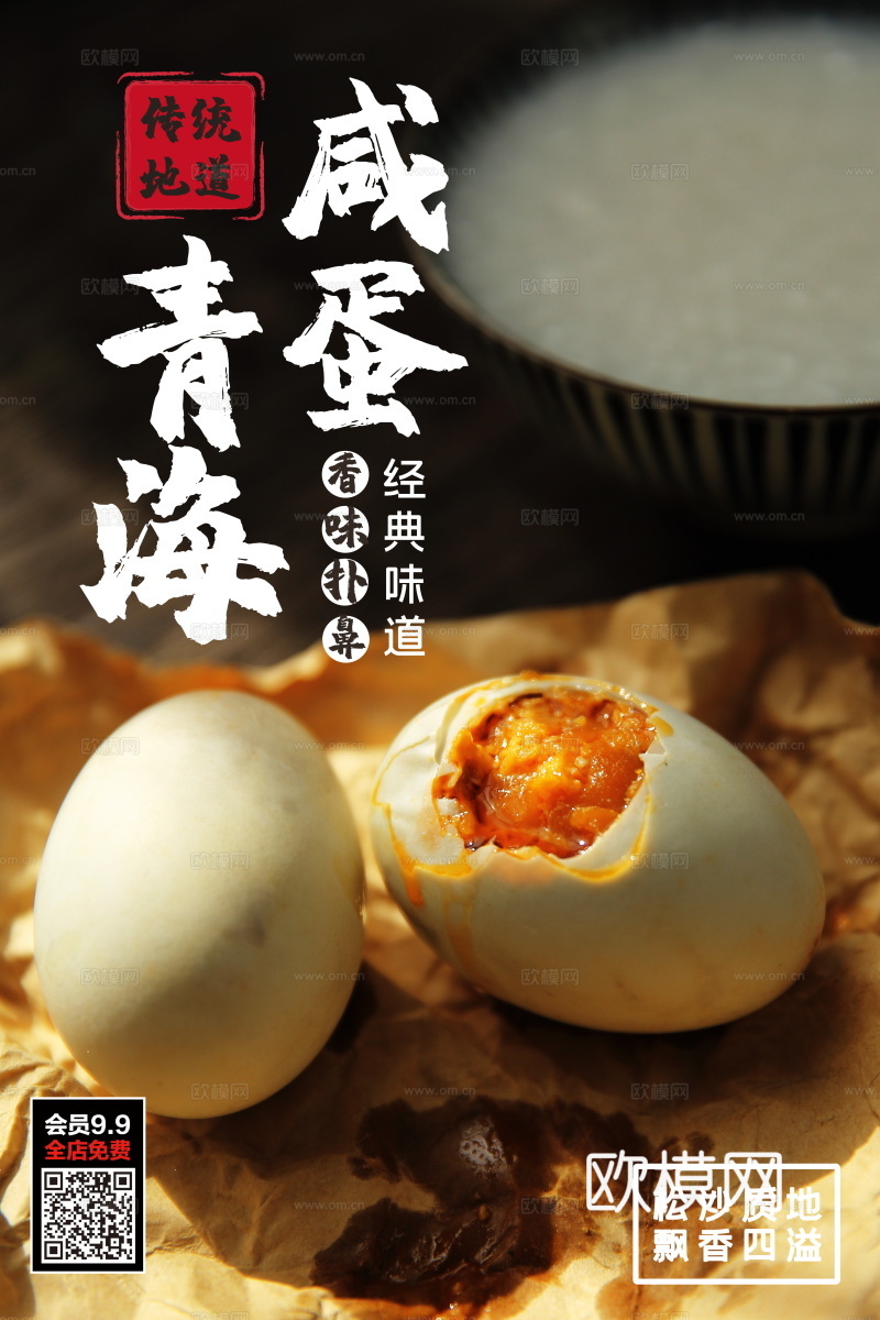 餐饮美食广告海报292下载