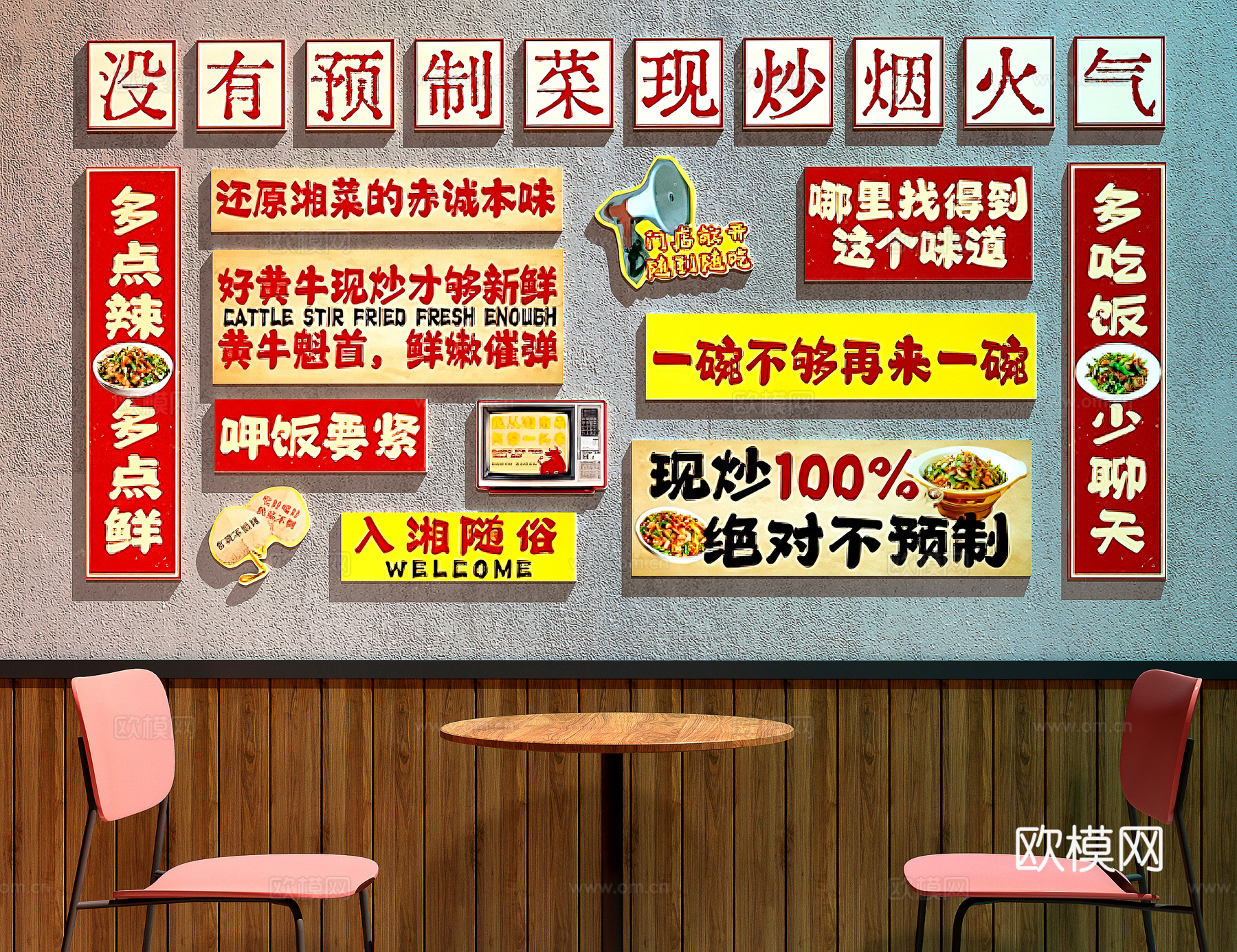 餐厅装饰画  餐厅打卡墙su模型