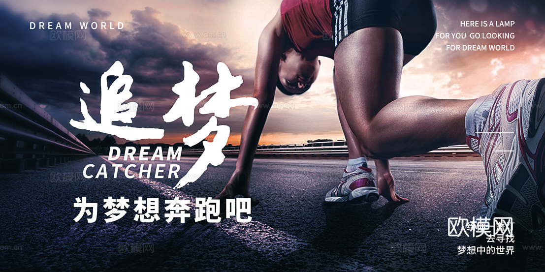 运动健身瑜伽健身房广告海报1