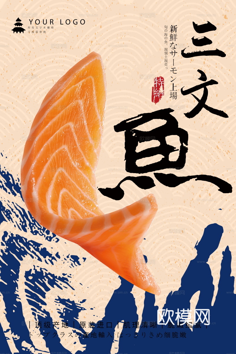 餐饮美食广告海报346下载