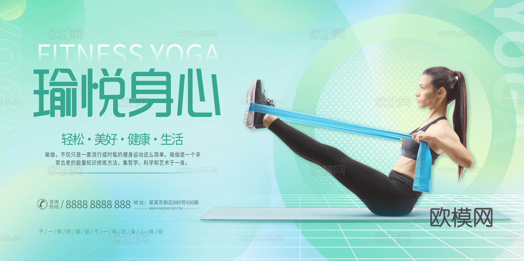 运动健身瑜伽健身房广告海报30