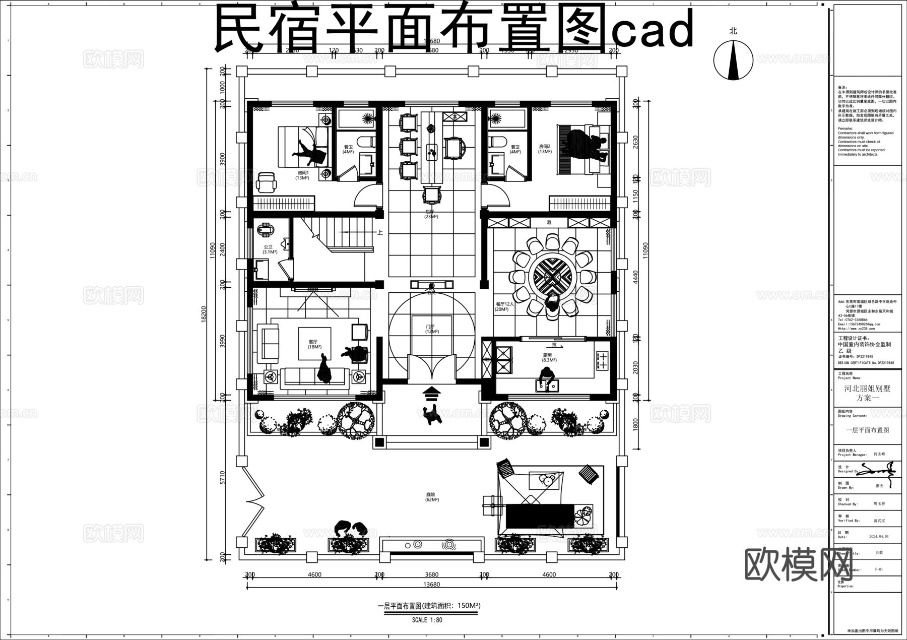 民宿平面图cadcad施工图