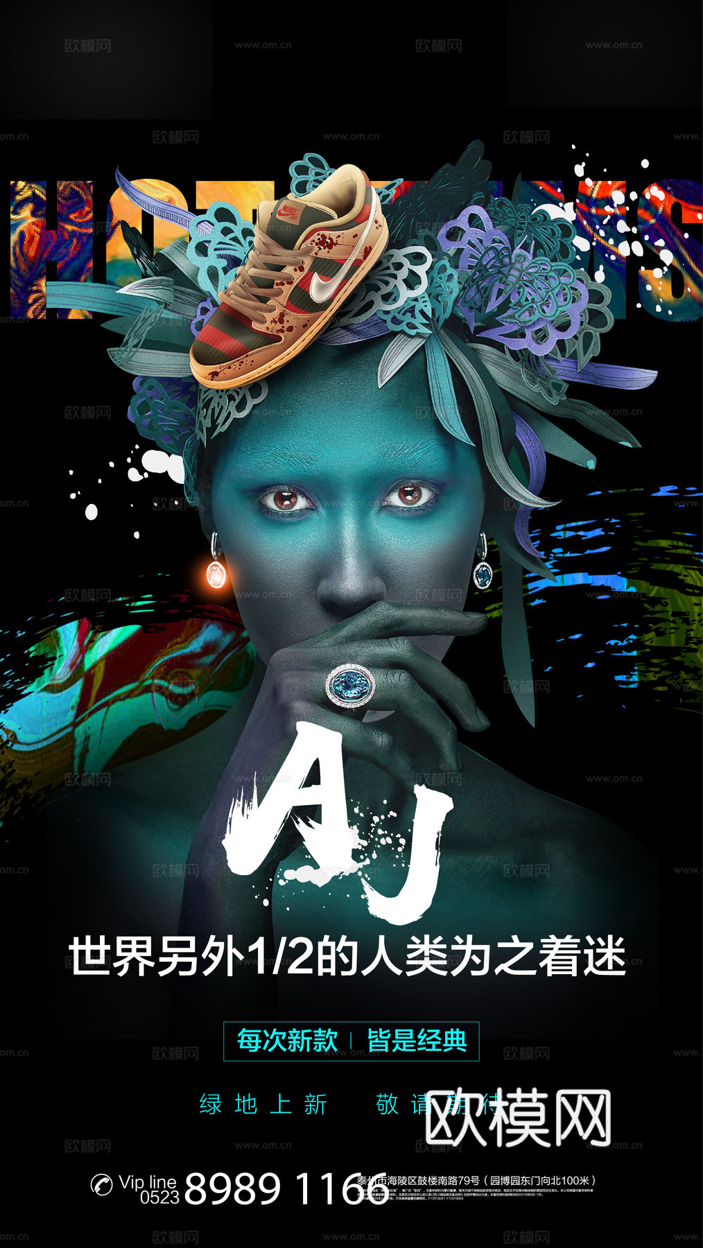 高端奢侈品海报34