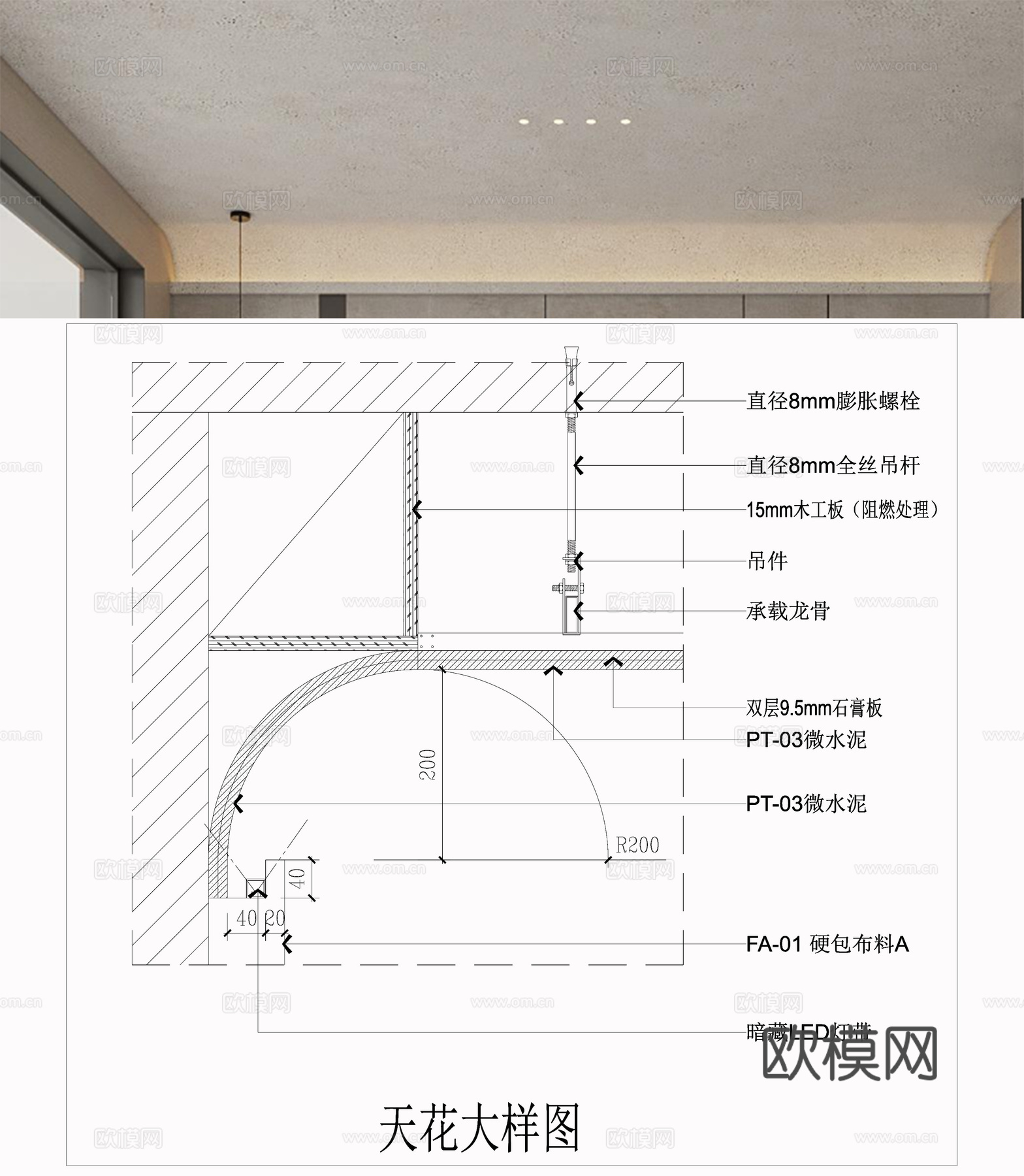 现代吊顶 顶面节点 吊顶节点 弧形天花板 石膏板吊顶cad施工图