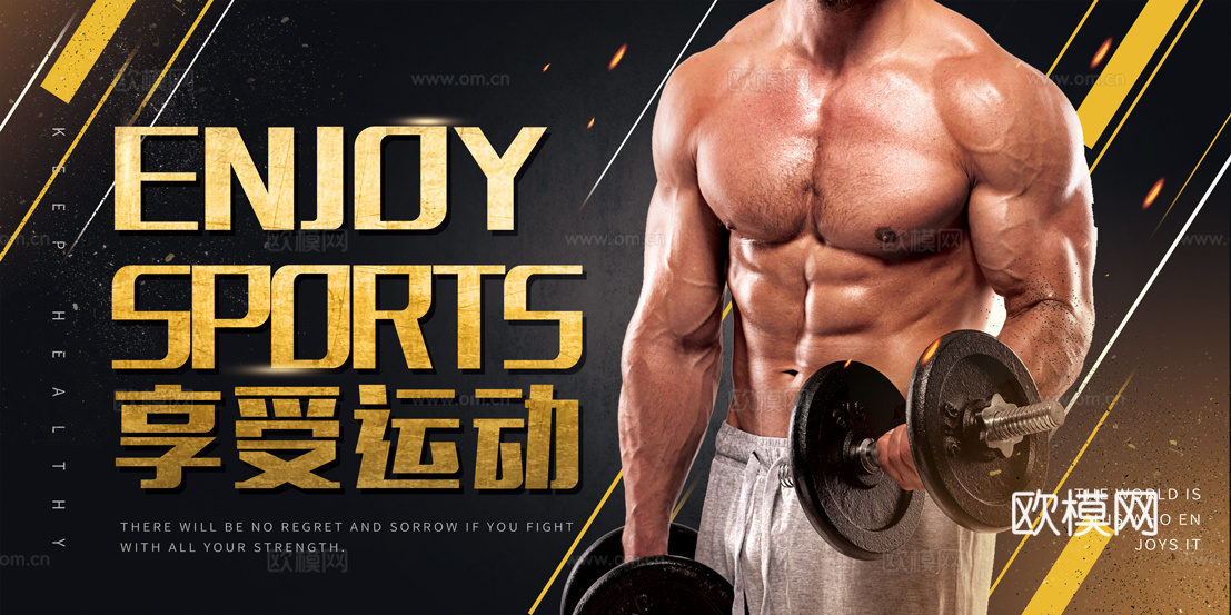 运动健身瑜伽健身房广告海报44