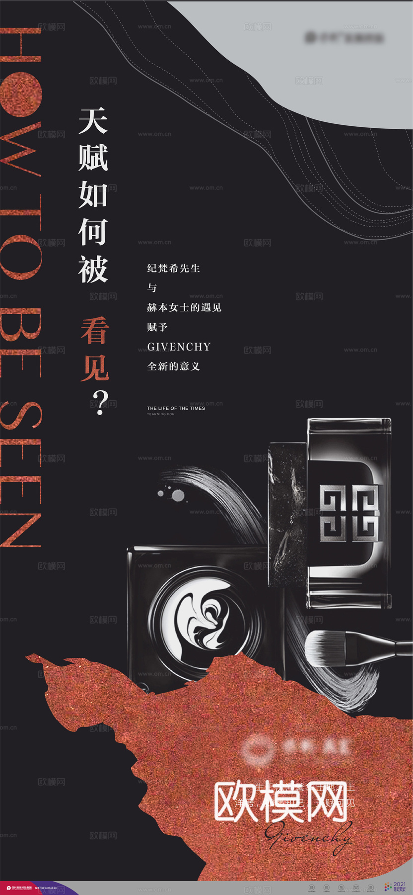 高端奢侈品海报24