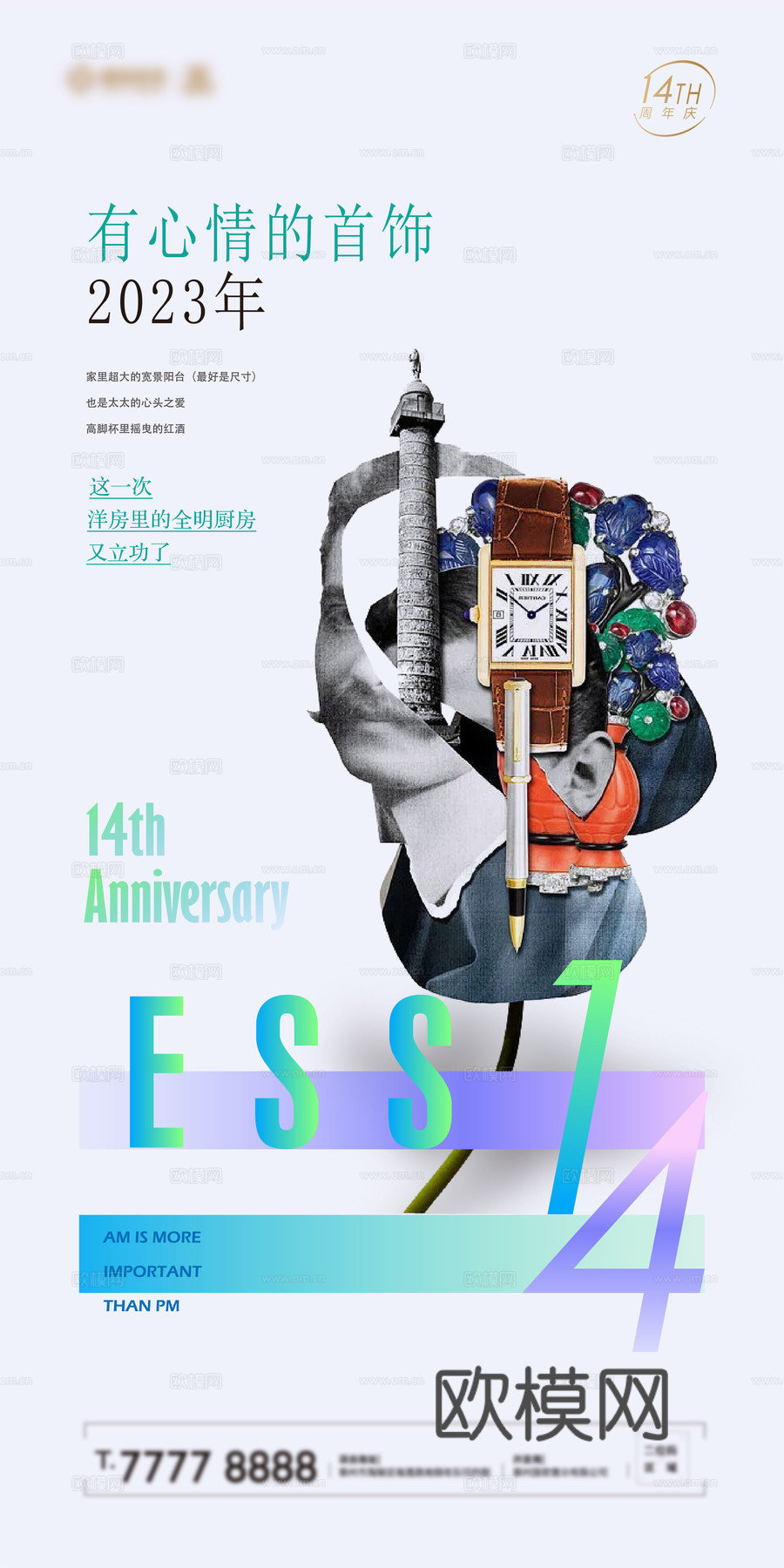 高端奢侈品海报27