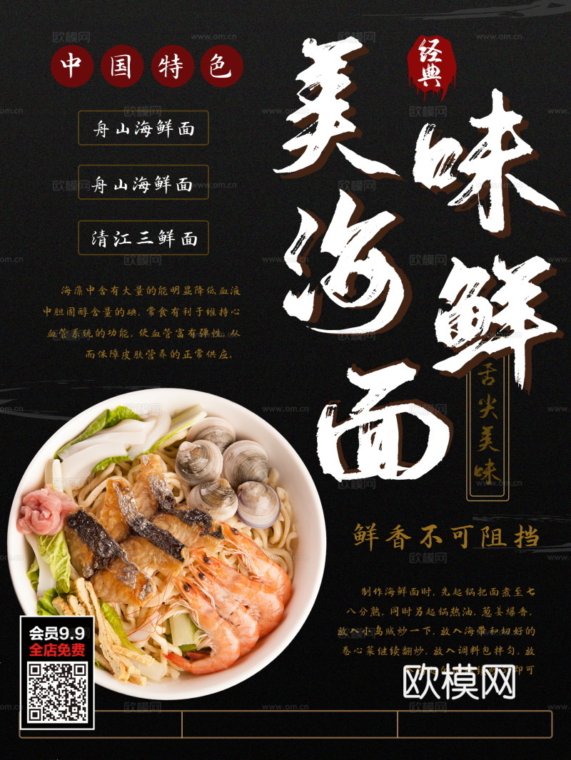 餐饮美食广告海报202下载