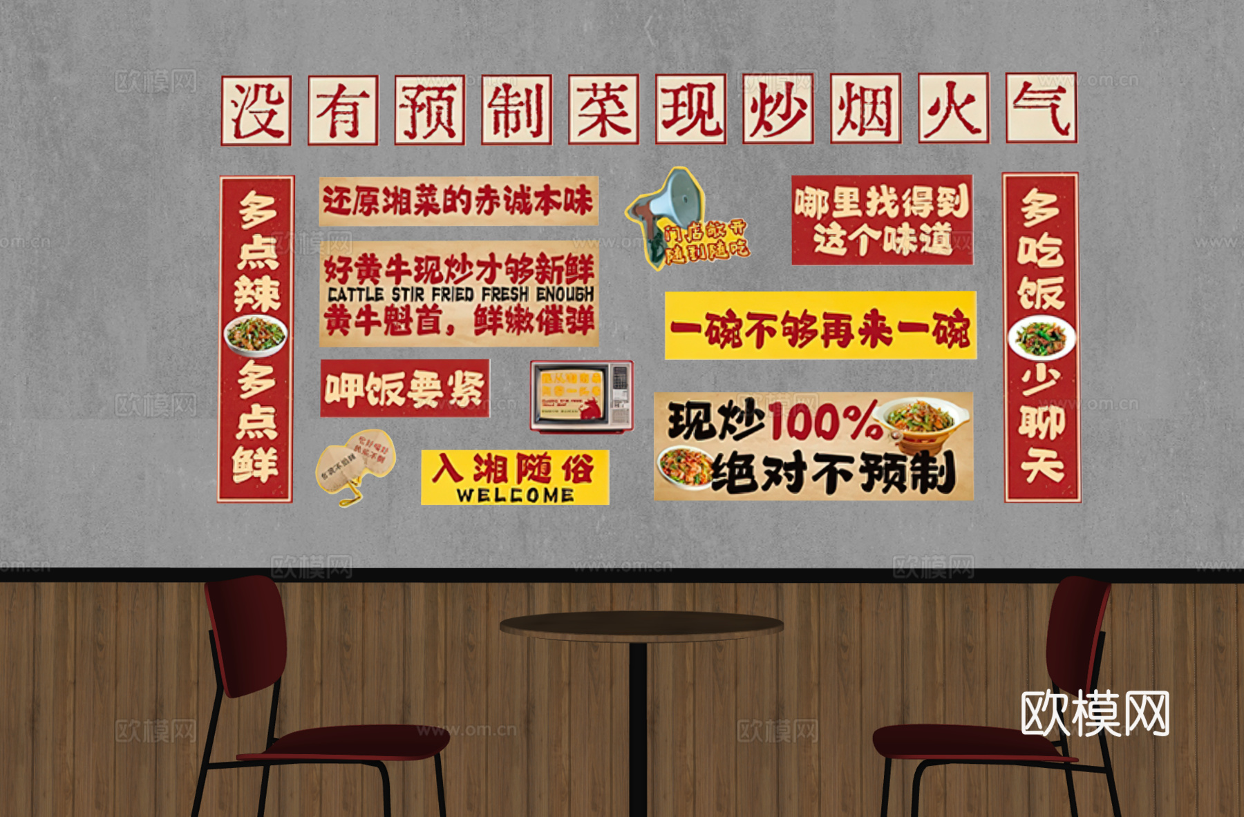 餐厅装饰画  餐厅打卡墙su模型