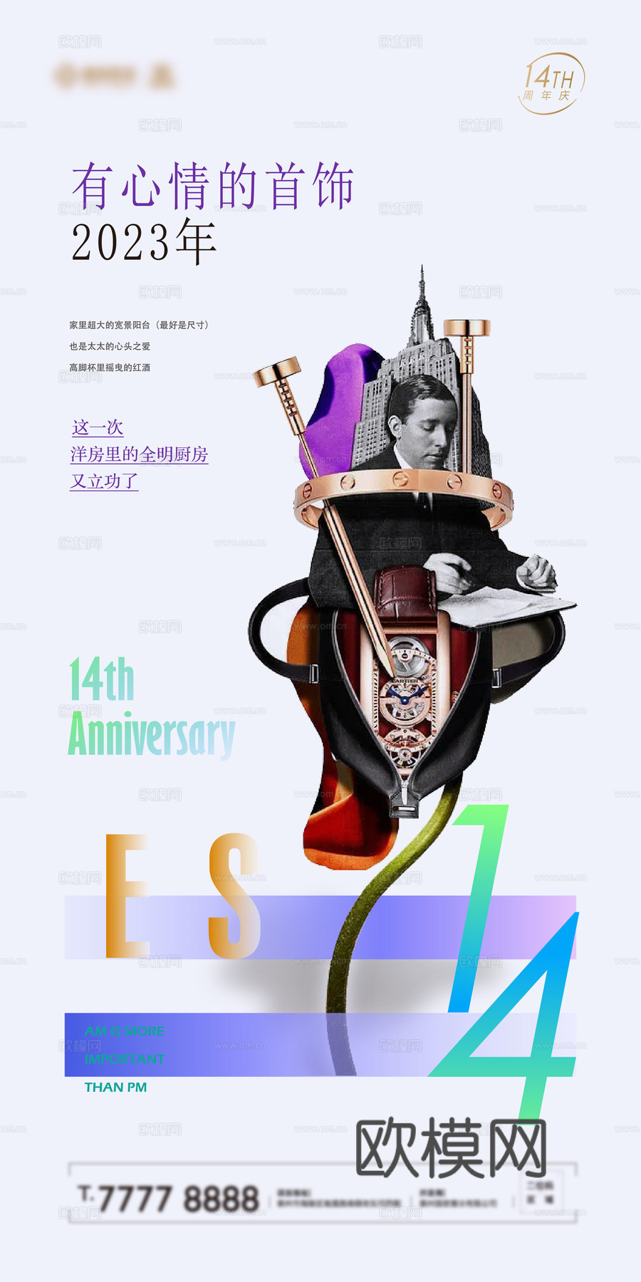 高端奢侈品海报28