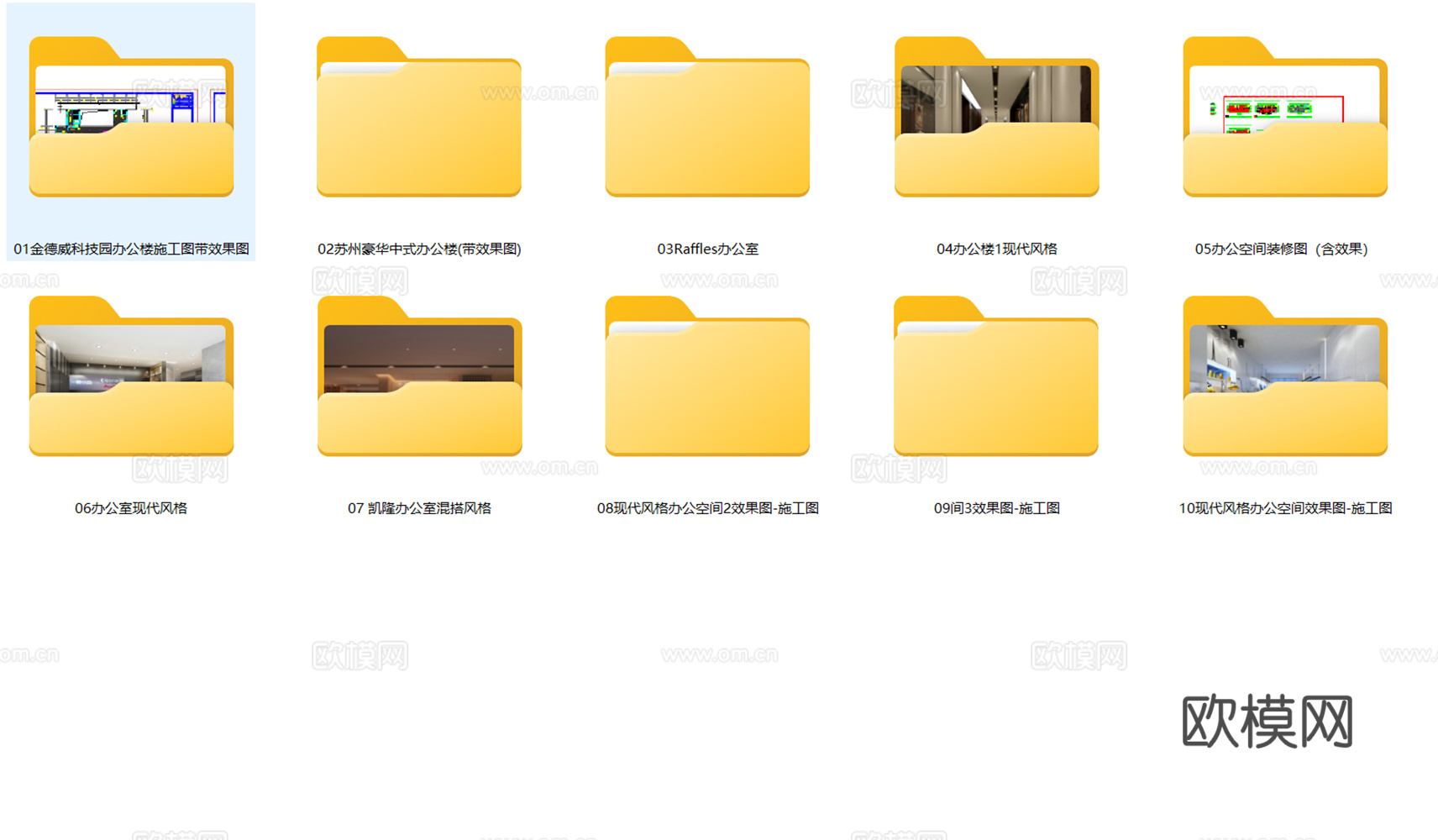 10现代办公场所办公楼办公室企业办公场所室内CAD施工图效果cad施工图