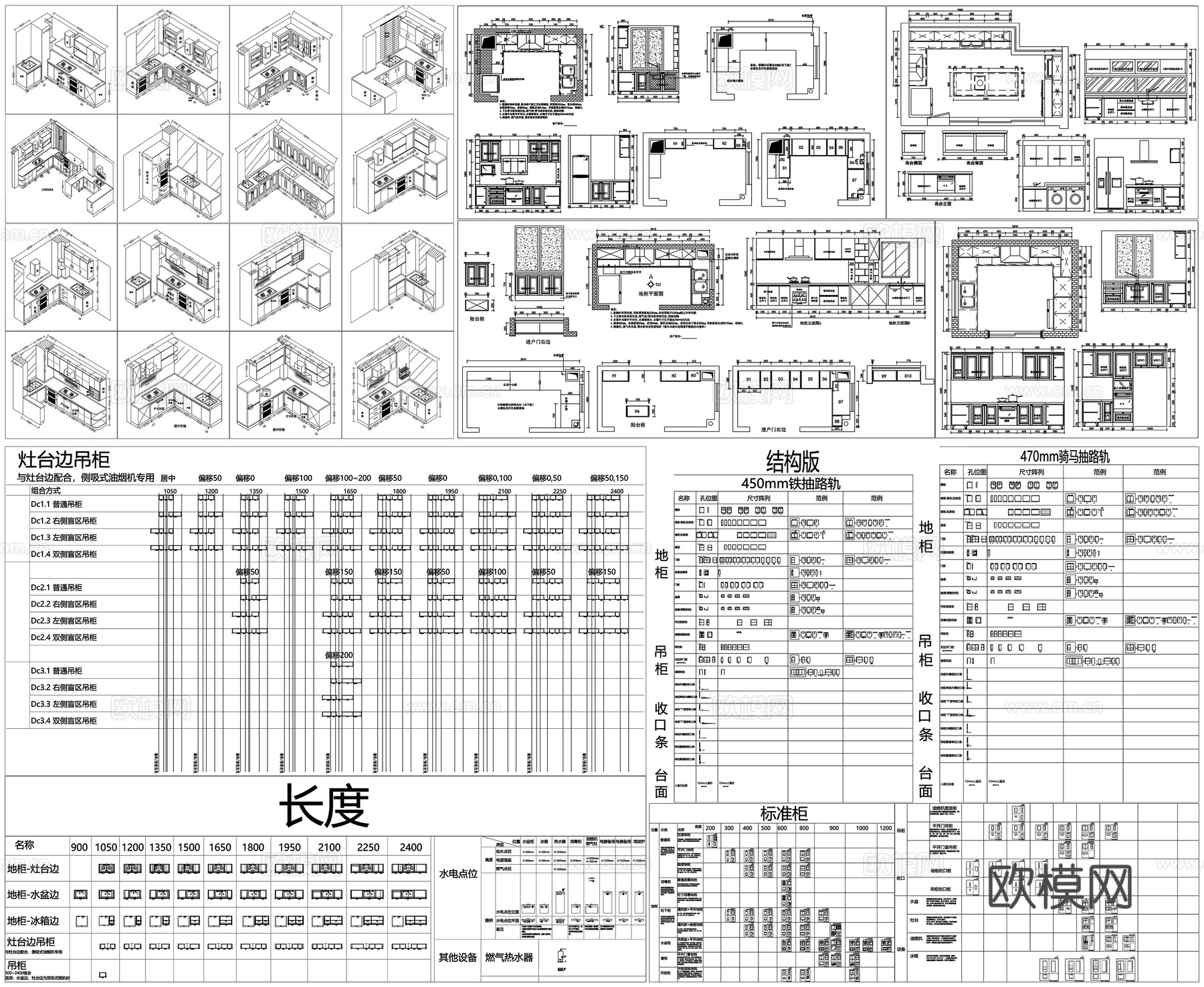厨房布局橱柜标准图橱柜平面立面橱柜柜体结构图素材CAD图库cad施工图