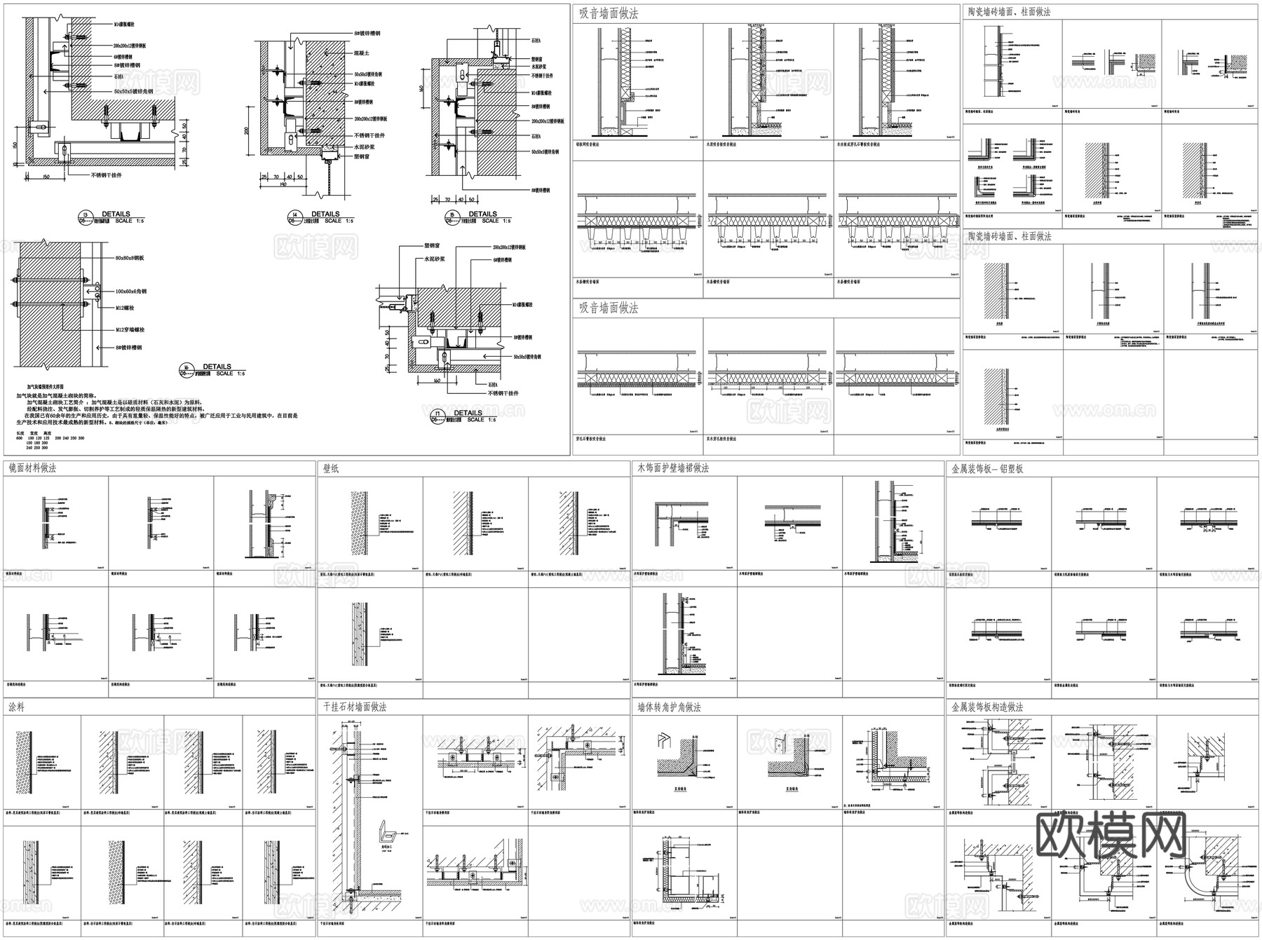 墙面工艺铝塑板金属装饰板吸音板木饰面护壁墙裙做法素材CAD图cad施工图