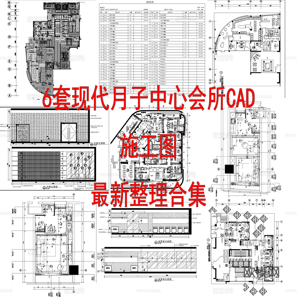 6套现代月子中心会所妇幼医院CAD施工图最新整理合集cad施工图