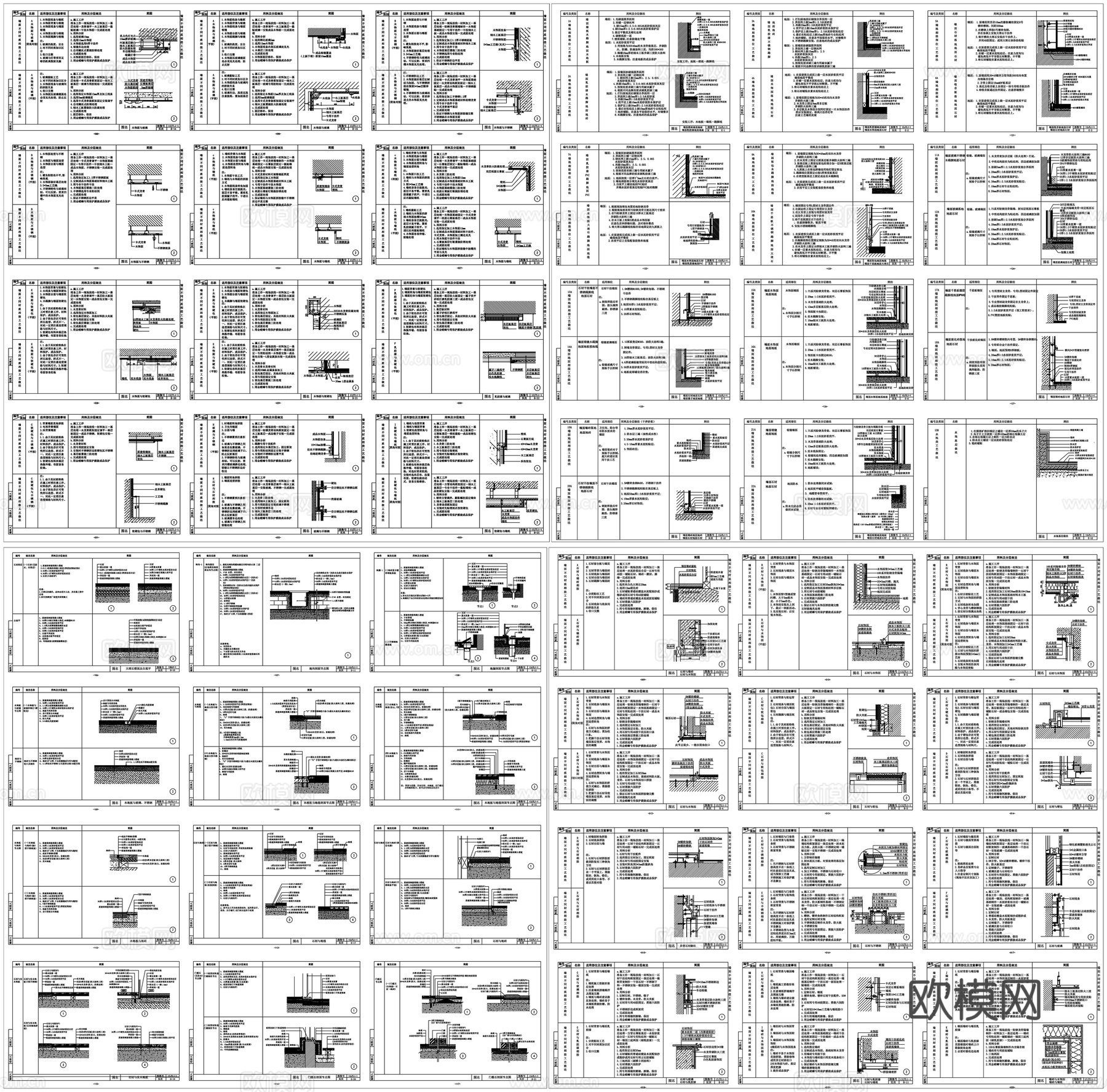 墙面吊顶隔墙卫生间节点立柱地台踏步木饰面工艺做法素材CAD图cad施工图