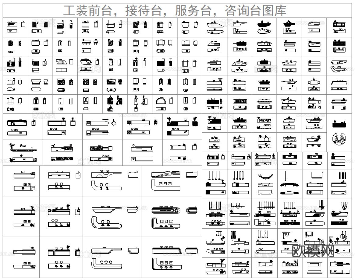 最新现代前台、接待台、服务台、咨询台CAD图库cad施工图cad施工图
