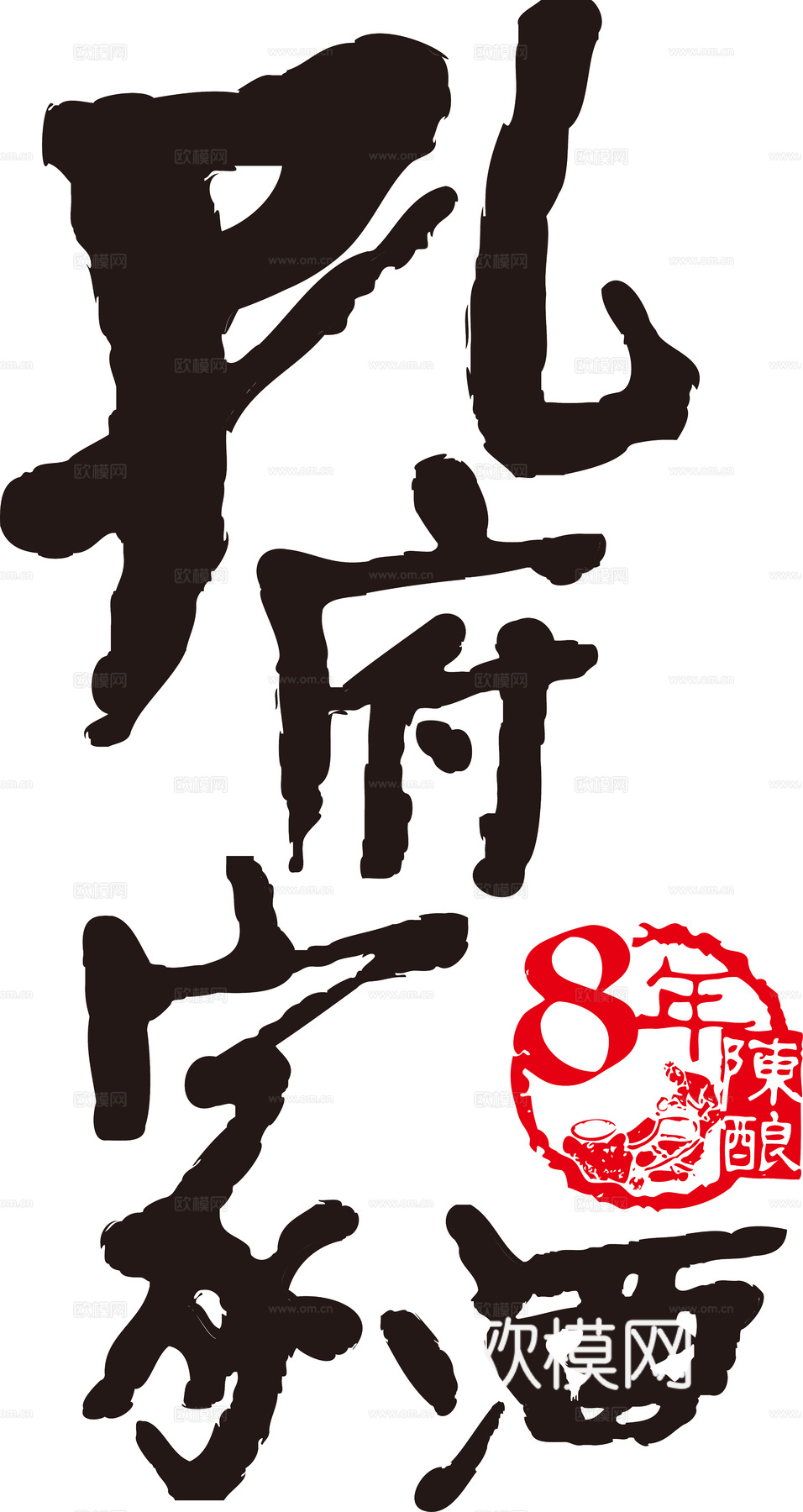 孔府家酒，白酒品牌logo