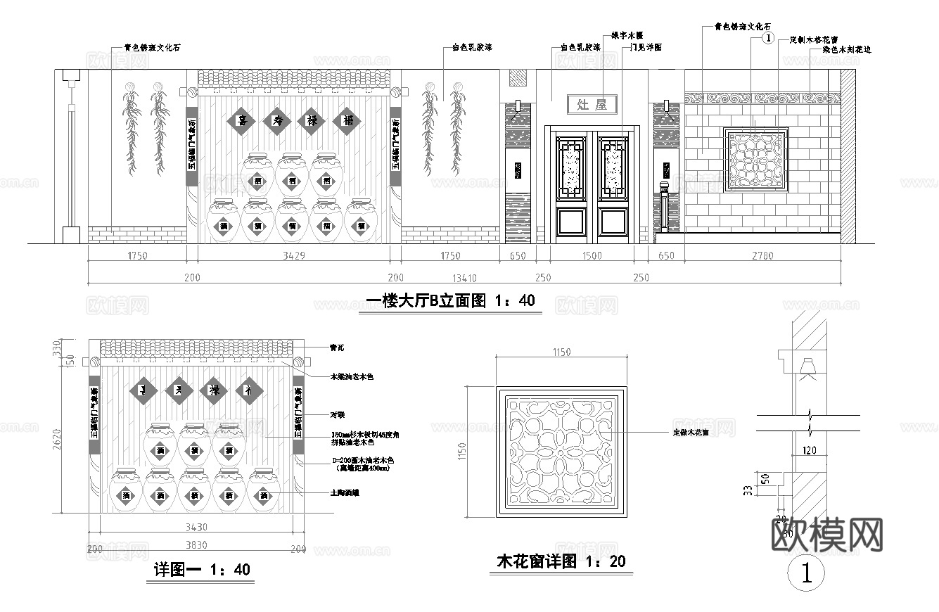 500㎡特色餐厅  最新全套施工图合集cad施工图