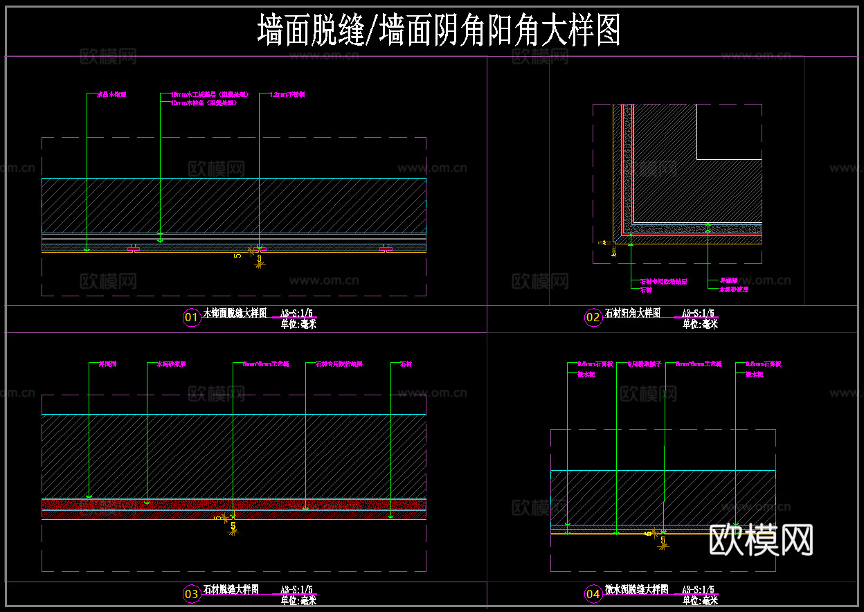 石材木饰面微水泥脱缝大样  墙面阴角阳角大样图cad施工图