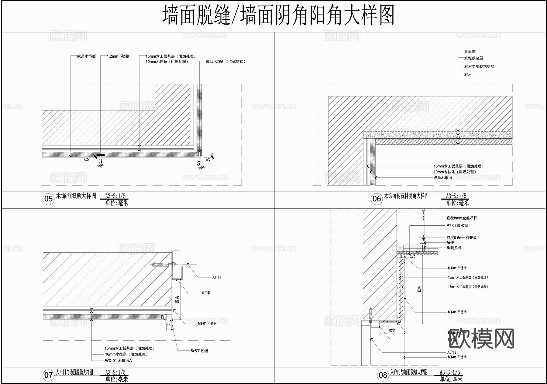 石材木饰面微水泥脱缝大样  墙面阴角阳角大样图cad施工图