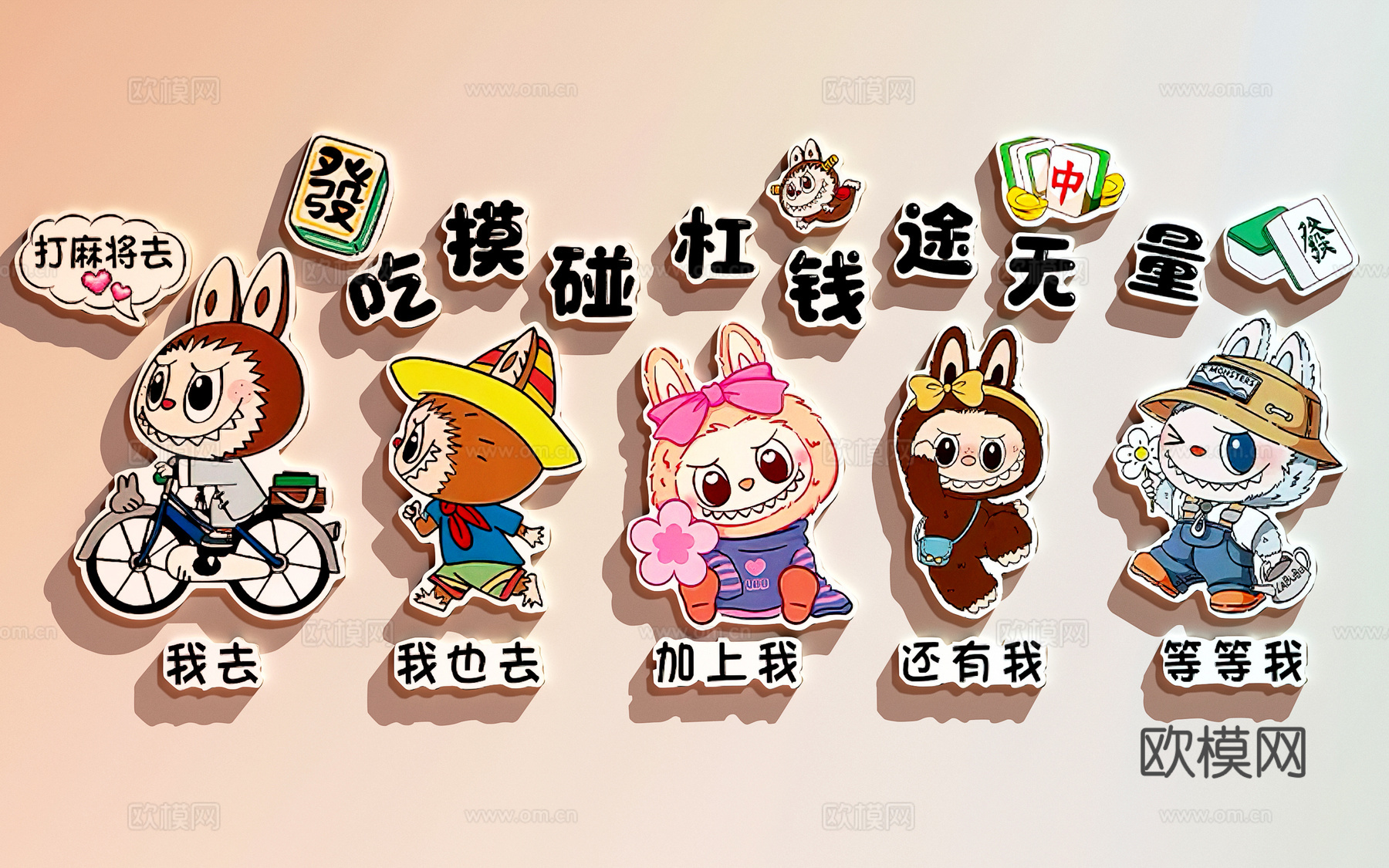 棋牌室装饰画  棋牌室打卡墙su模型