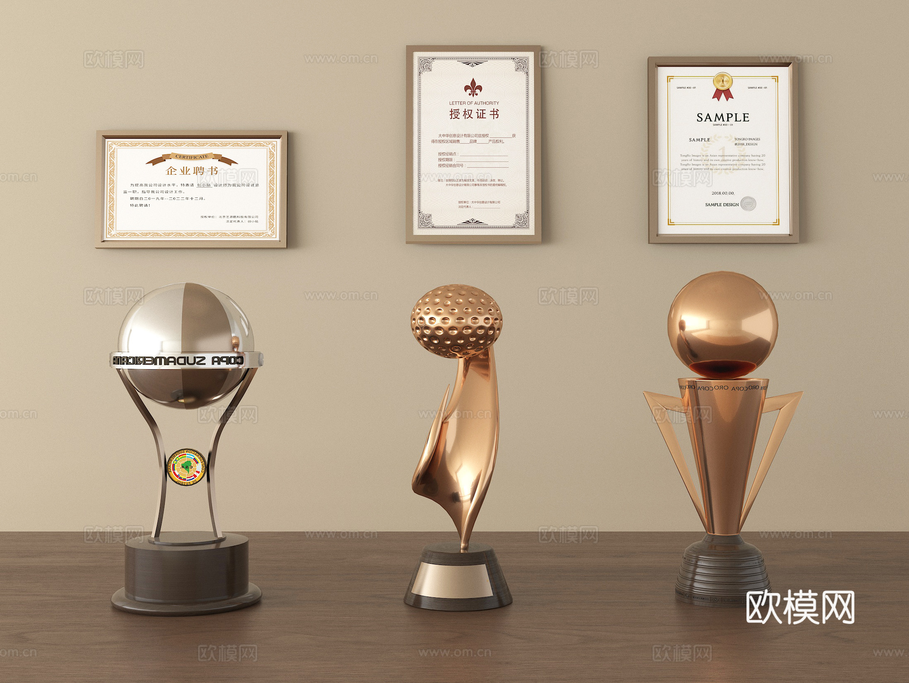 现代奖杯 荣誉证书su模型
