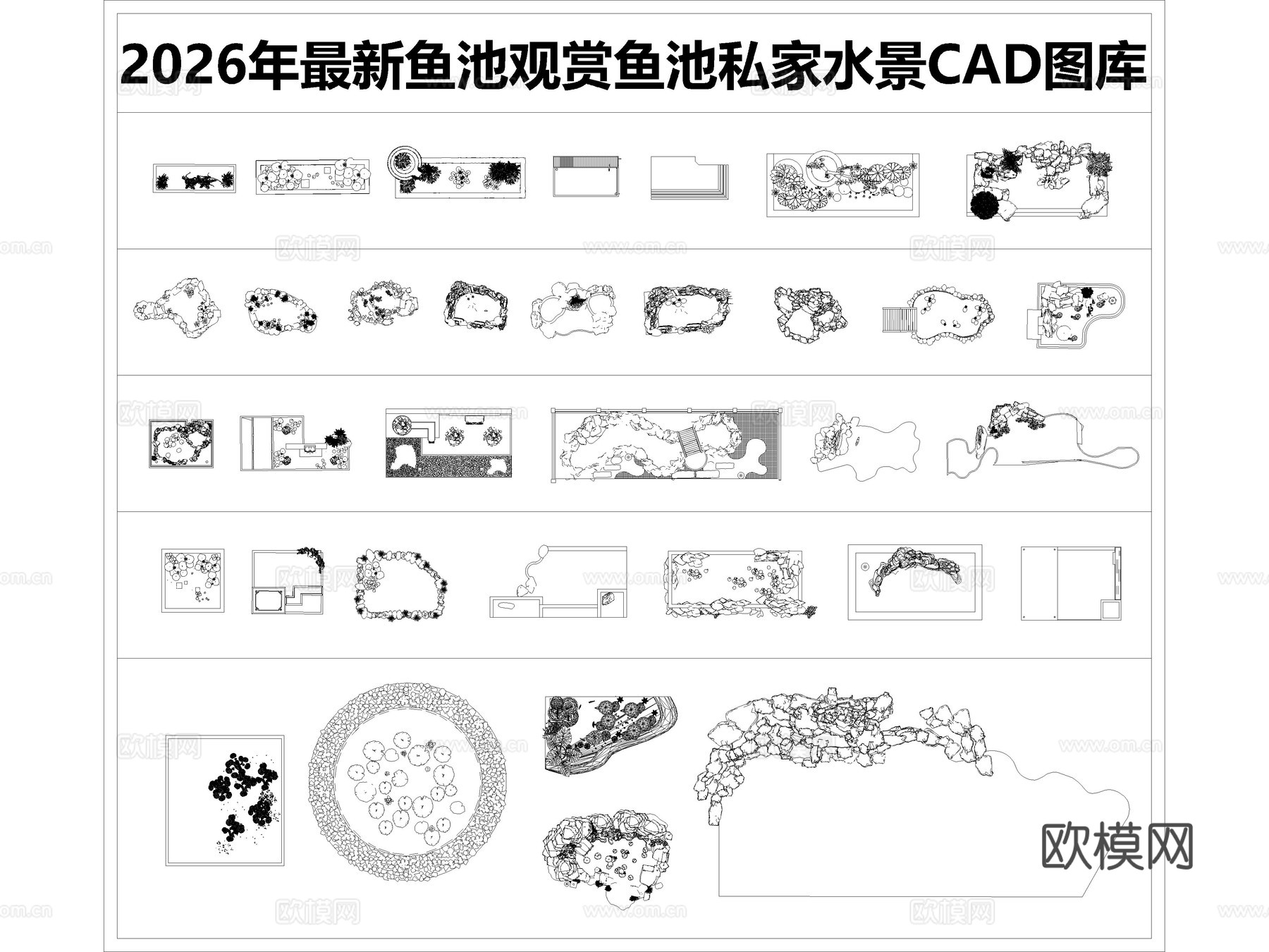 鱼池 观赏鱼池 私家水景 水庭园 鱼溏cad施工图