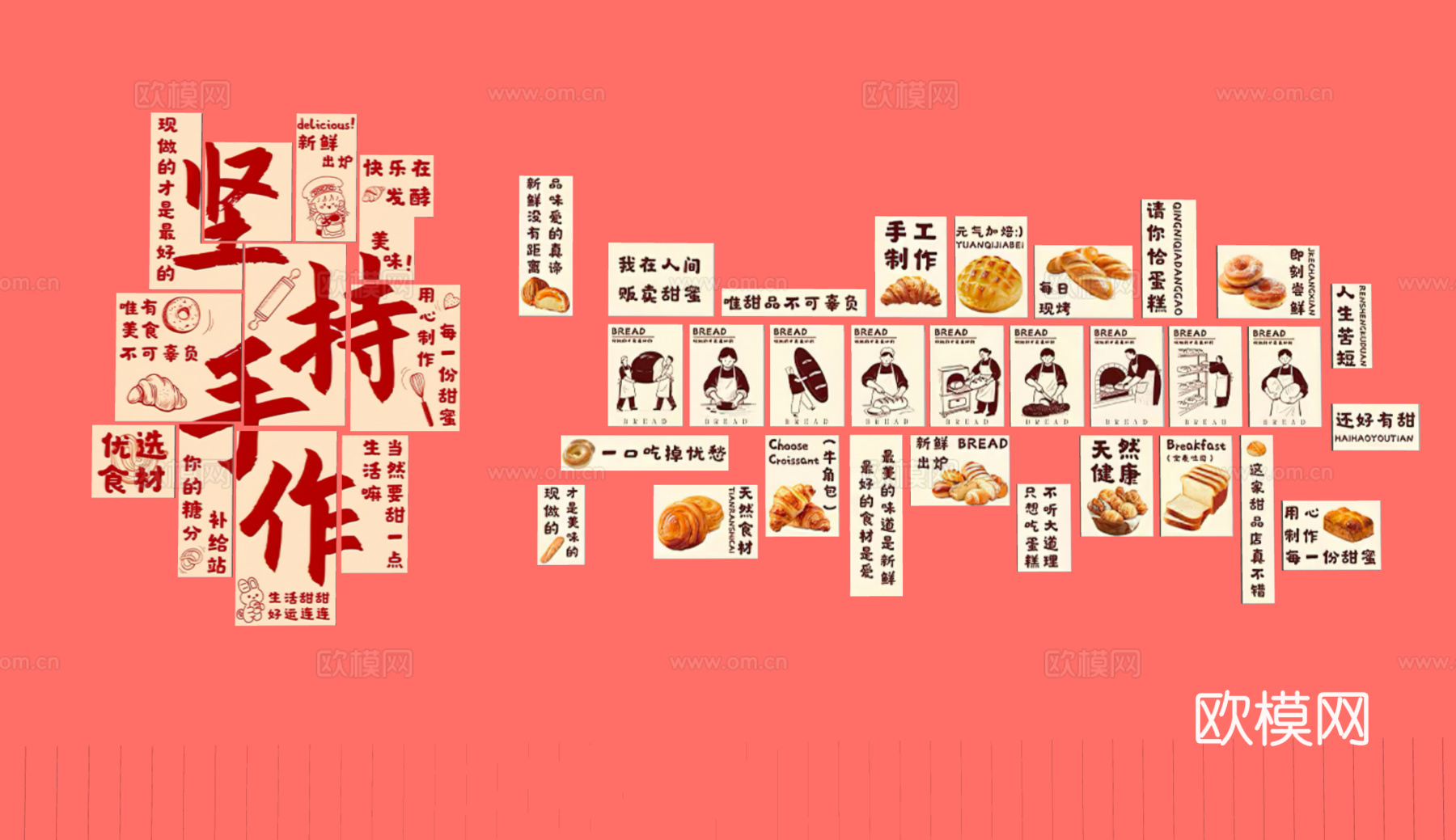 甜品店装饰画  面包店装饰画  蛋糕店装饰画su模型