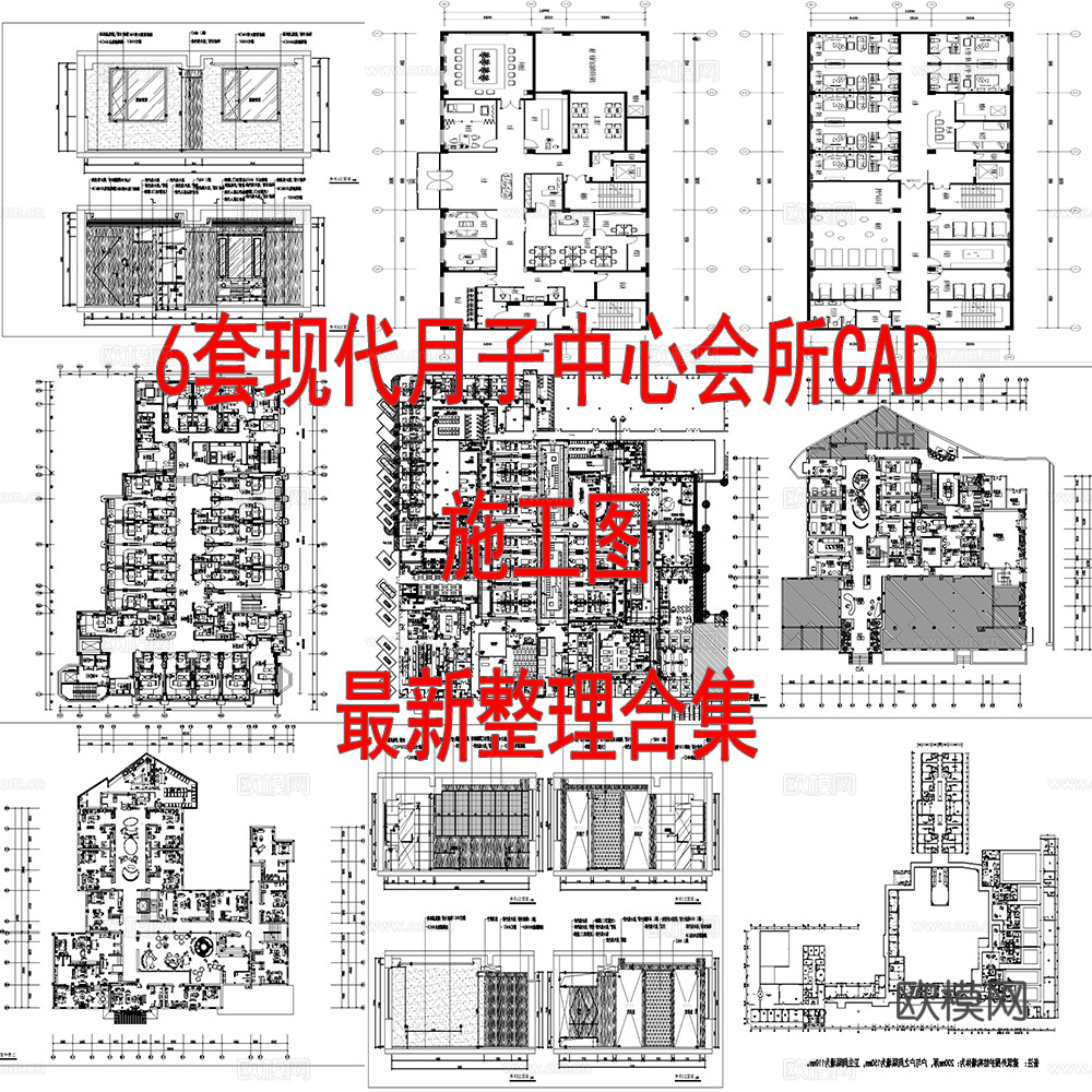 6套现代月子中心会所妇产医院CAD施工图最新整理合集cad施工图