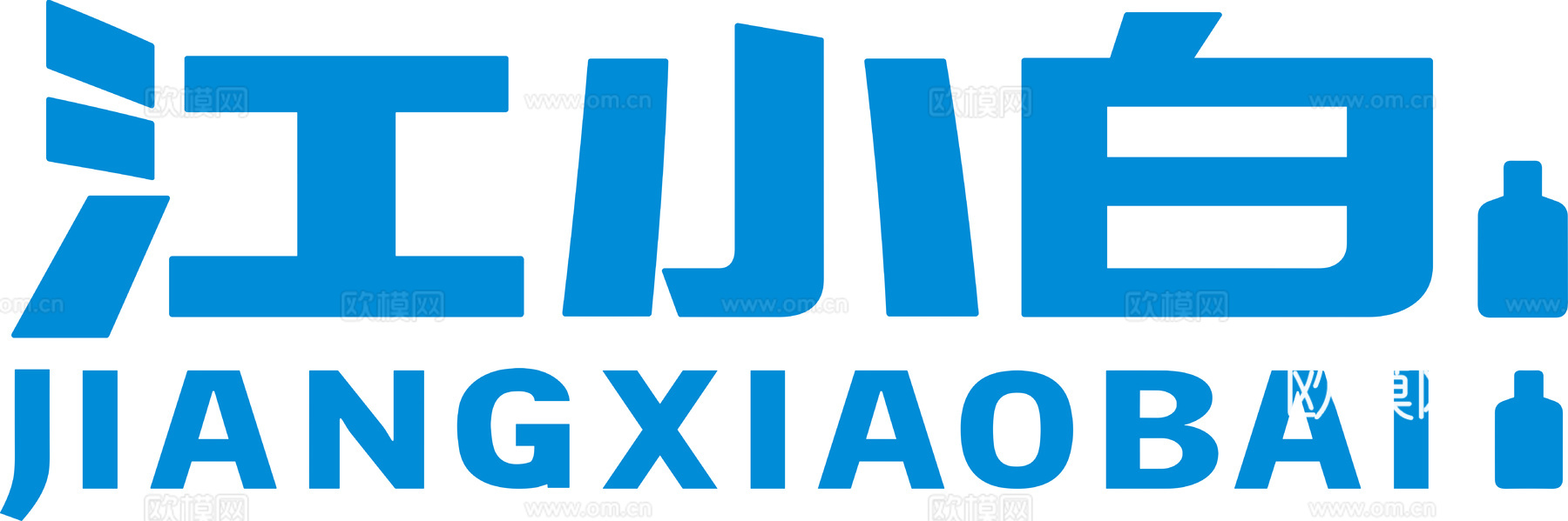 江小白2，白酒品牌logo