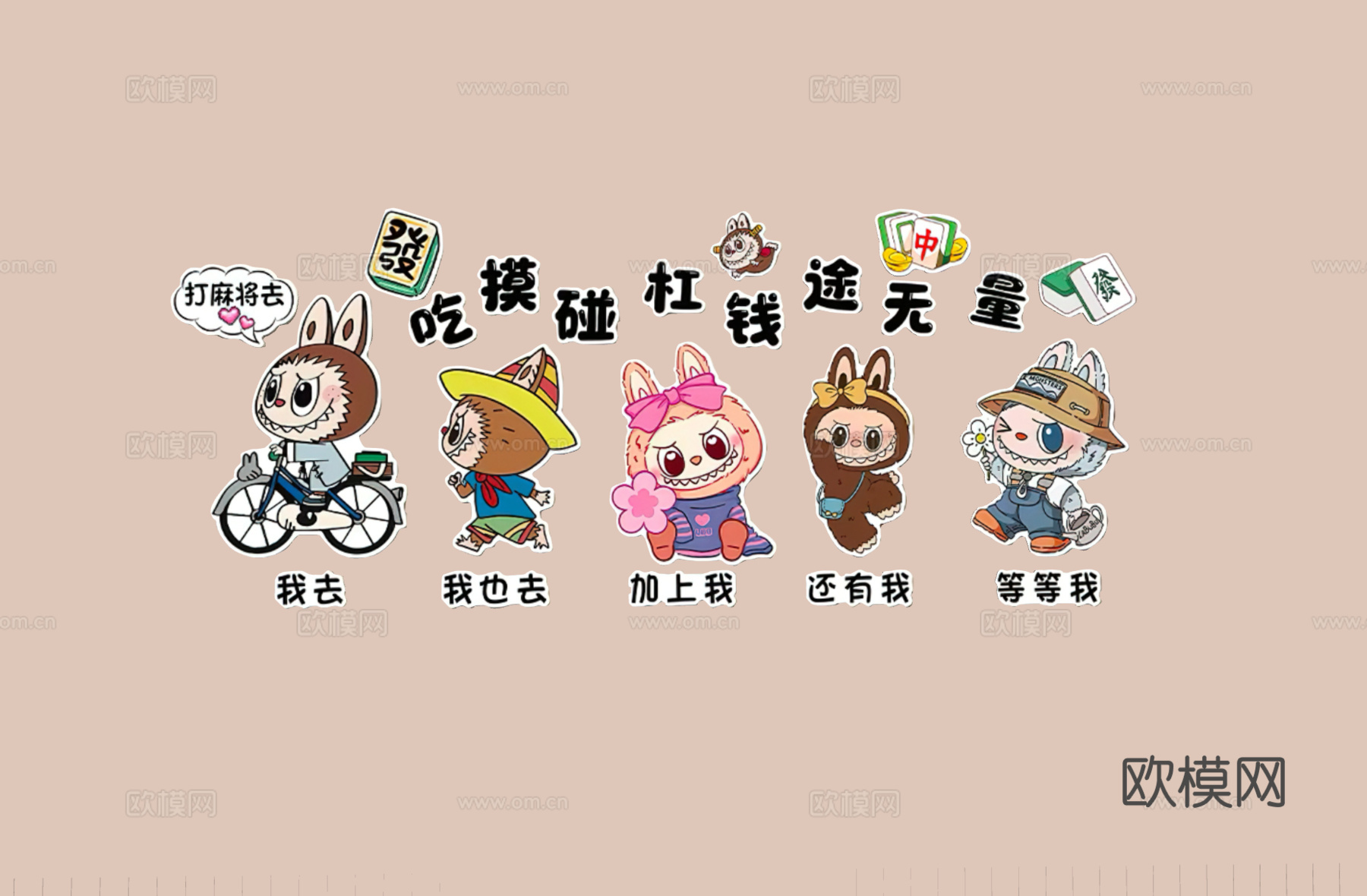 棋牌室装饰画  棋牌室打卡墙su模型