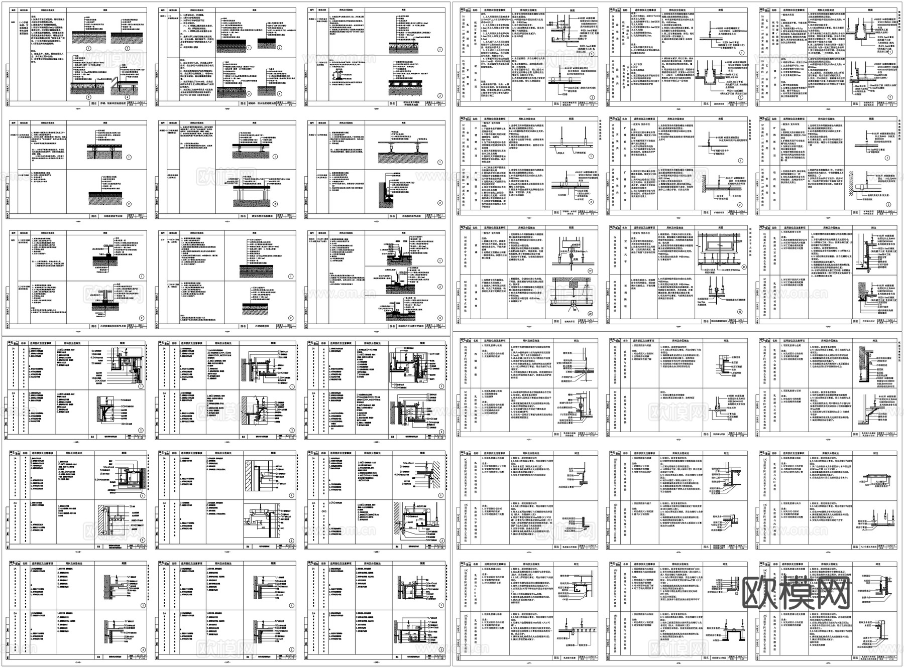 墙面吊顶隔墙卫生间节点立柱地台踏步木饰面工艺做法素材CAD图cad施工图