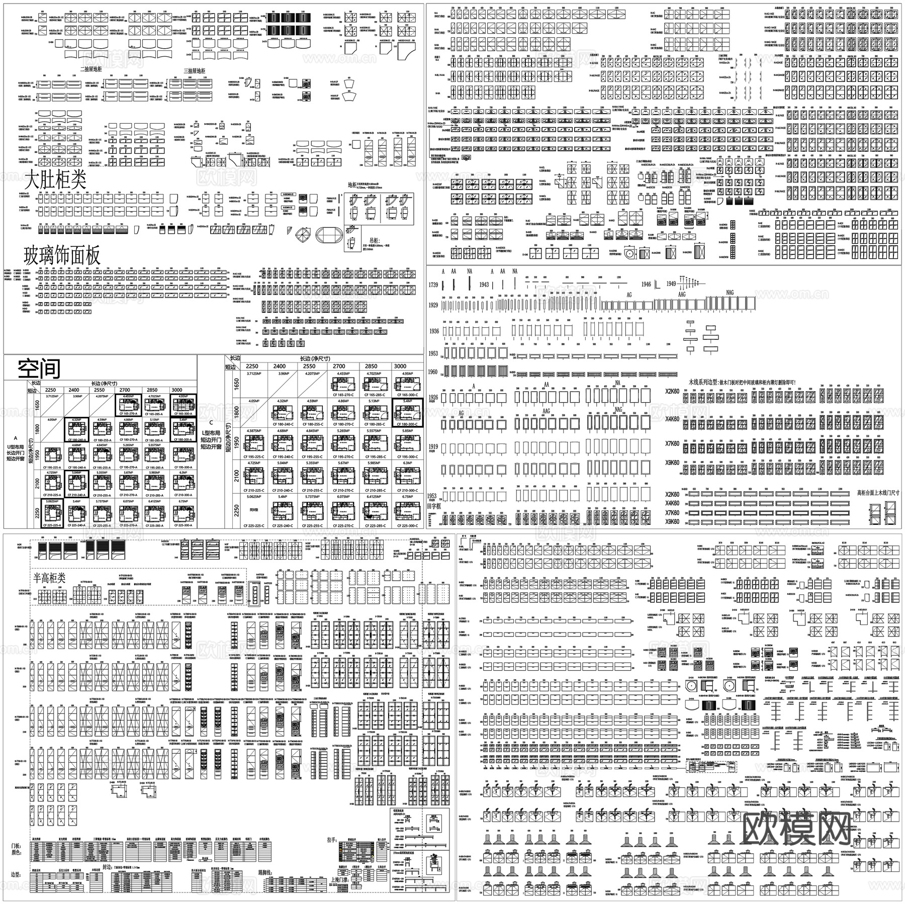 厨房布局橱柜标准图吊柜地柜设备厨具电器CAD素材图库cad施工图