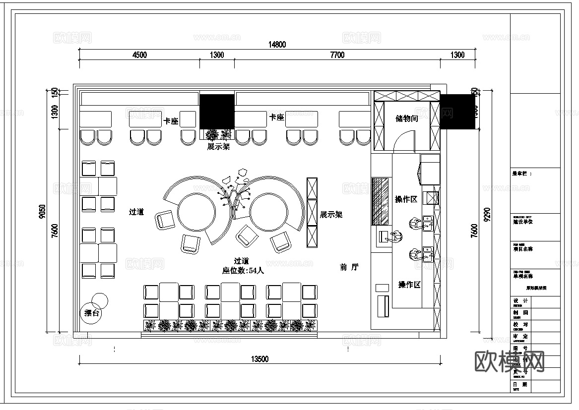 30套特色餐厅  最新平面施工图合集cad施工图