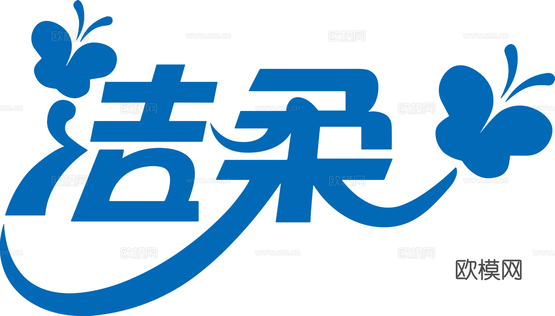 洁柔，清洁护肤logo