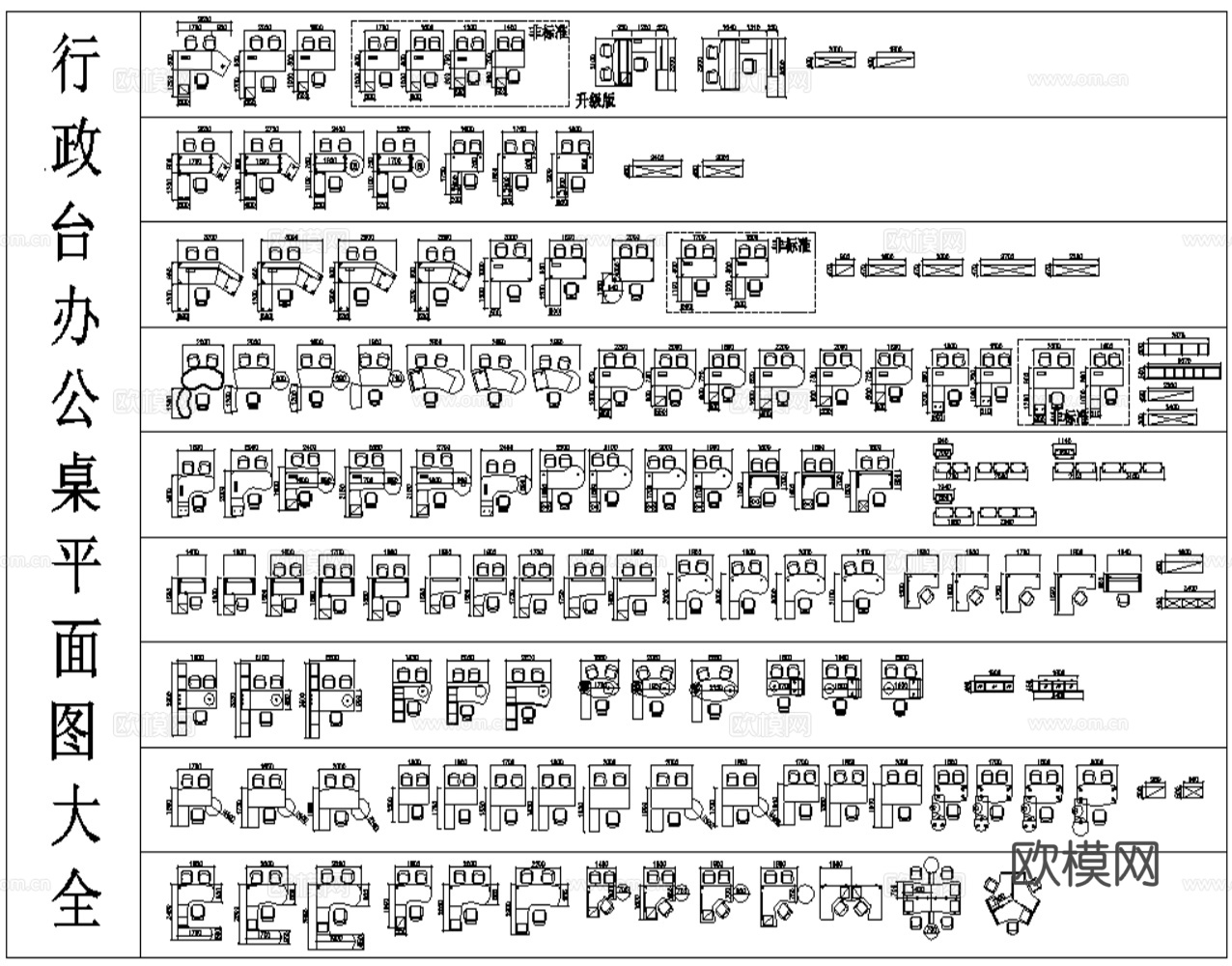 2026办公空间办公室办公桌椅CAD平面图块cad施工图