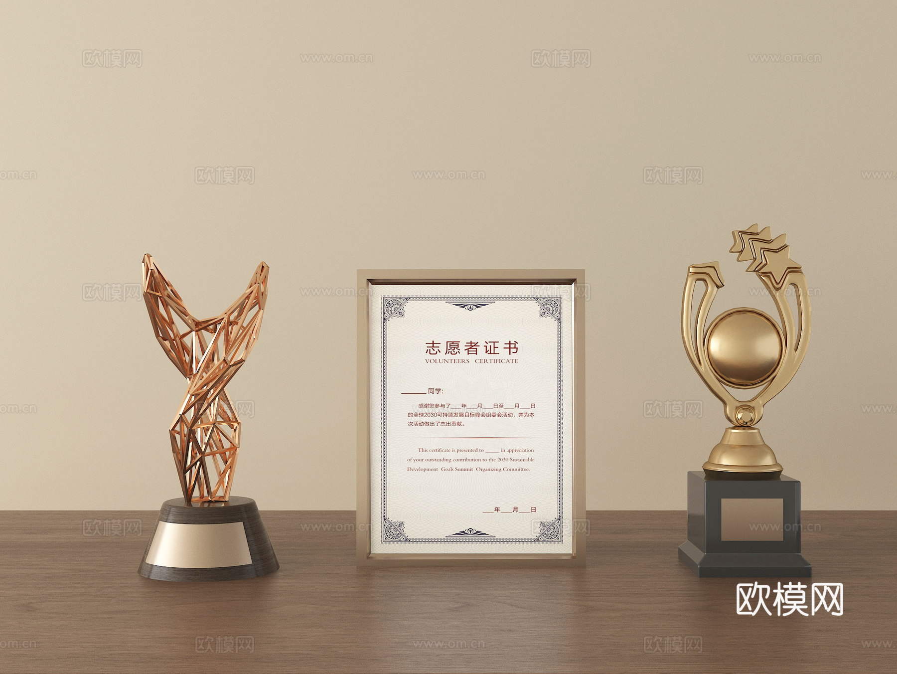 现代奖杯 荣誉证书su模型