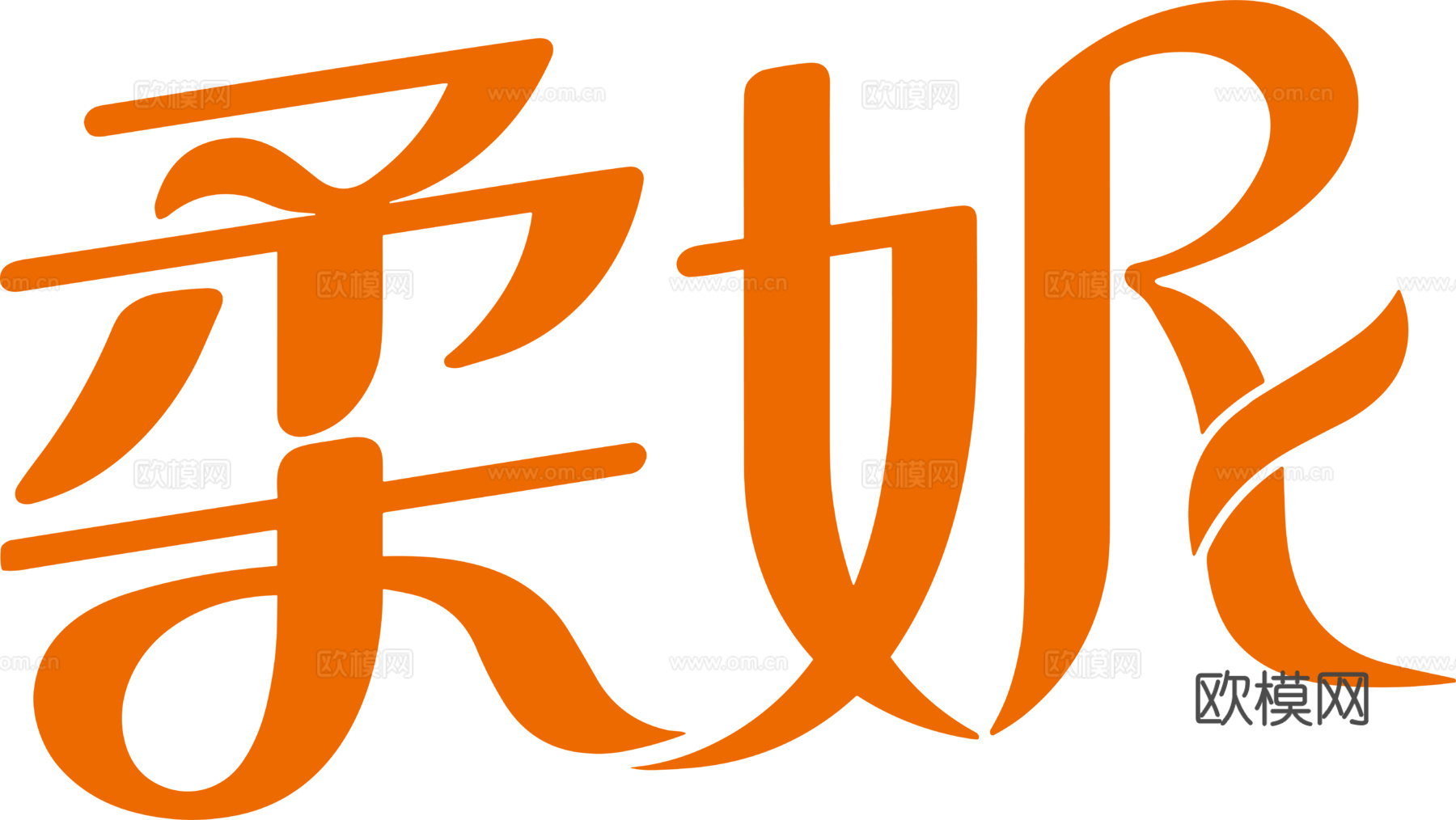 柔妮，清洁护肤logo下载