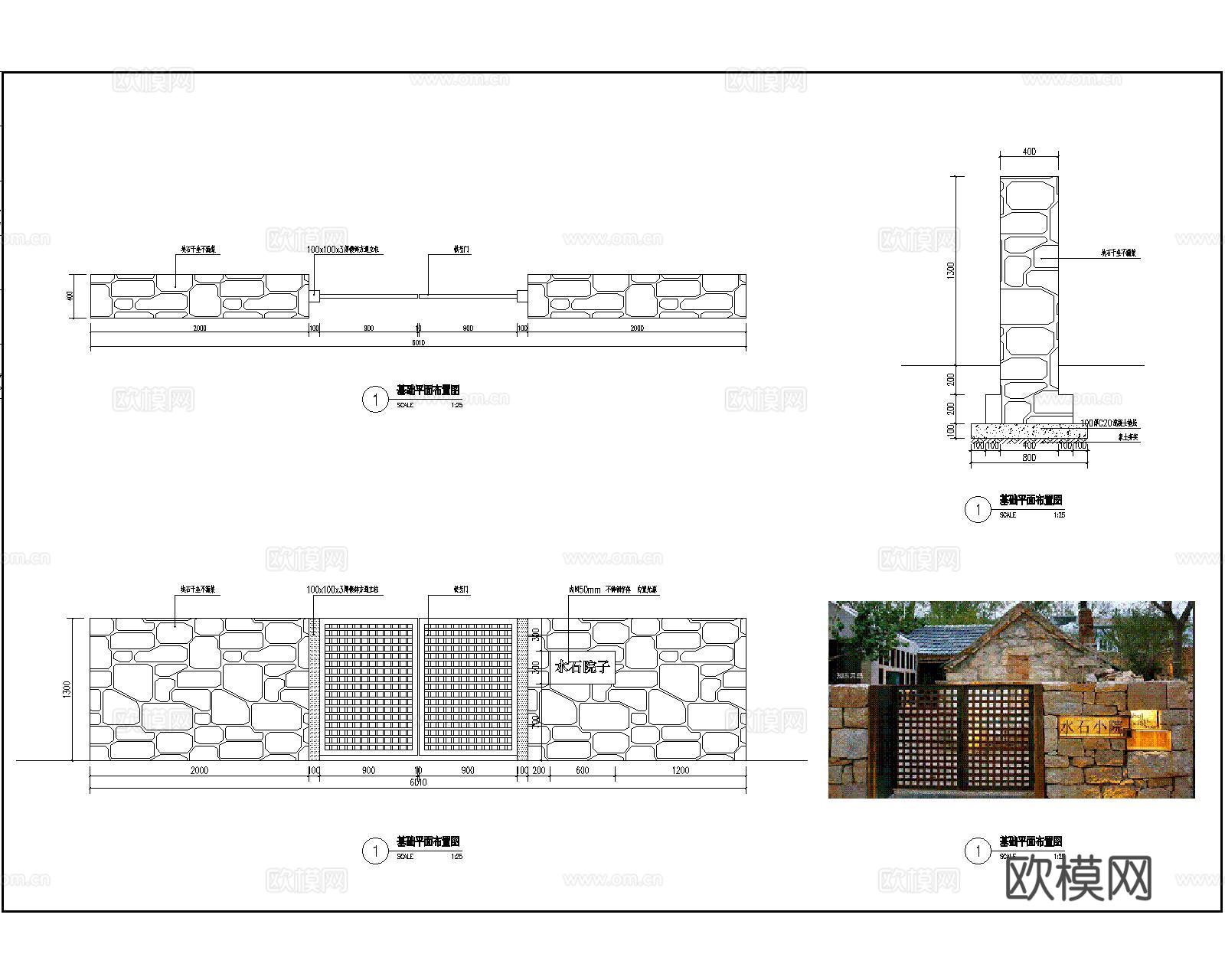 农家院门CAD施工图cad施工图