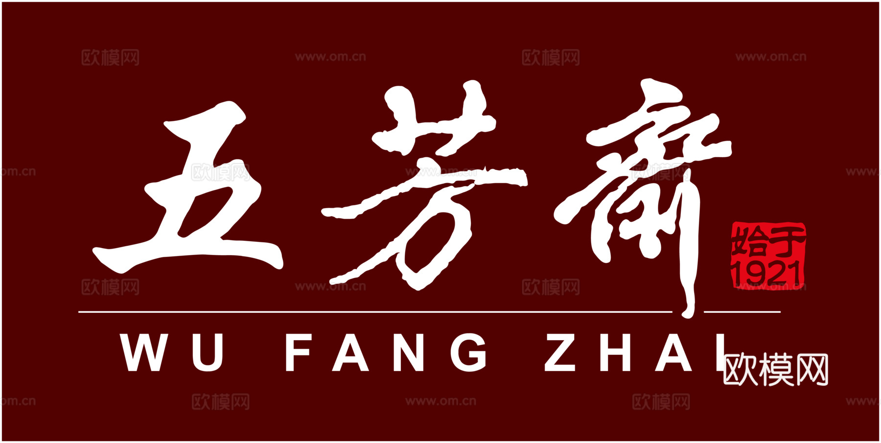 五芳斋，食品零食logo下载