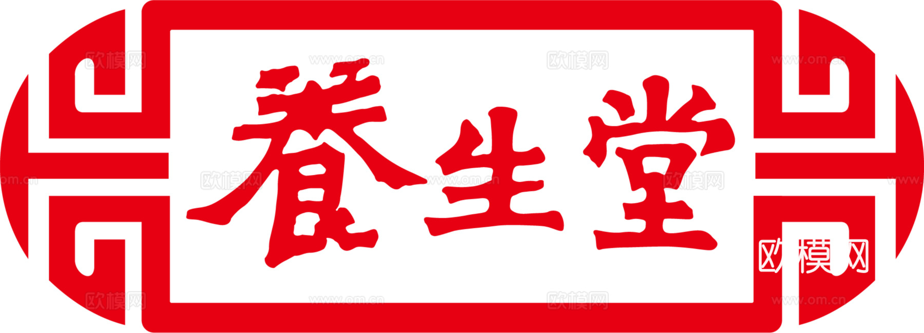 养生堂，制药药业logo