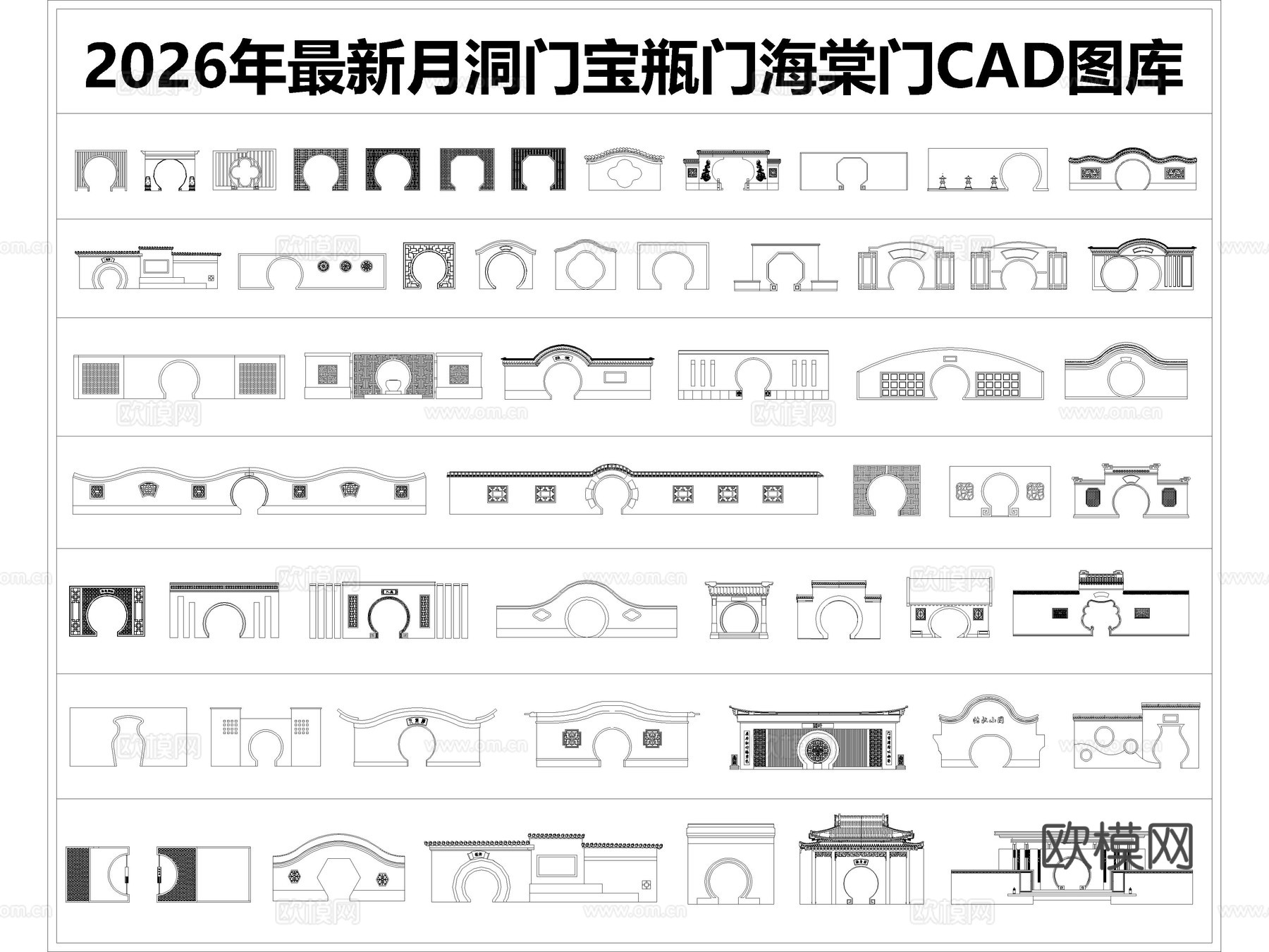 2026年最新月洞门宝瓶门海棠门CAD图库cad施工图