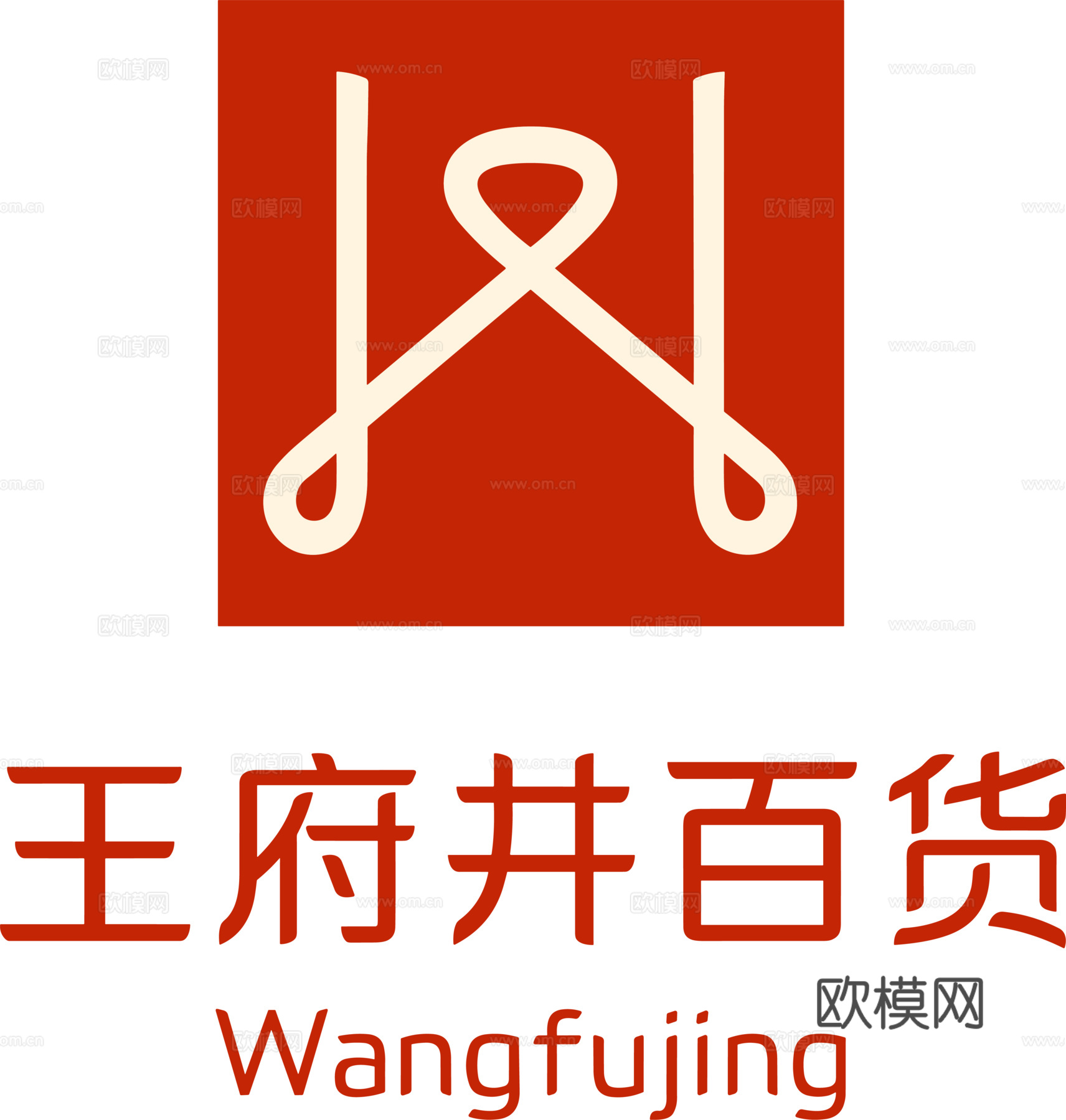 王府井百货，购物中心logo，商标logo