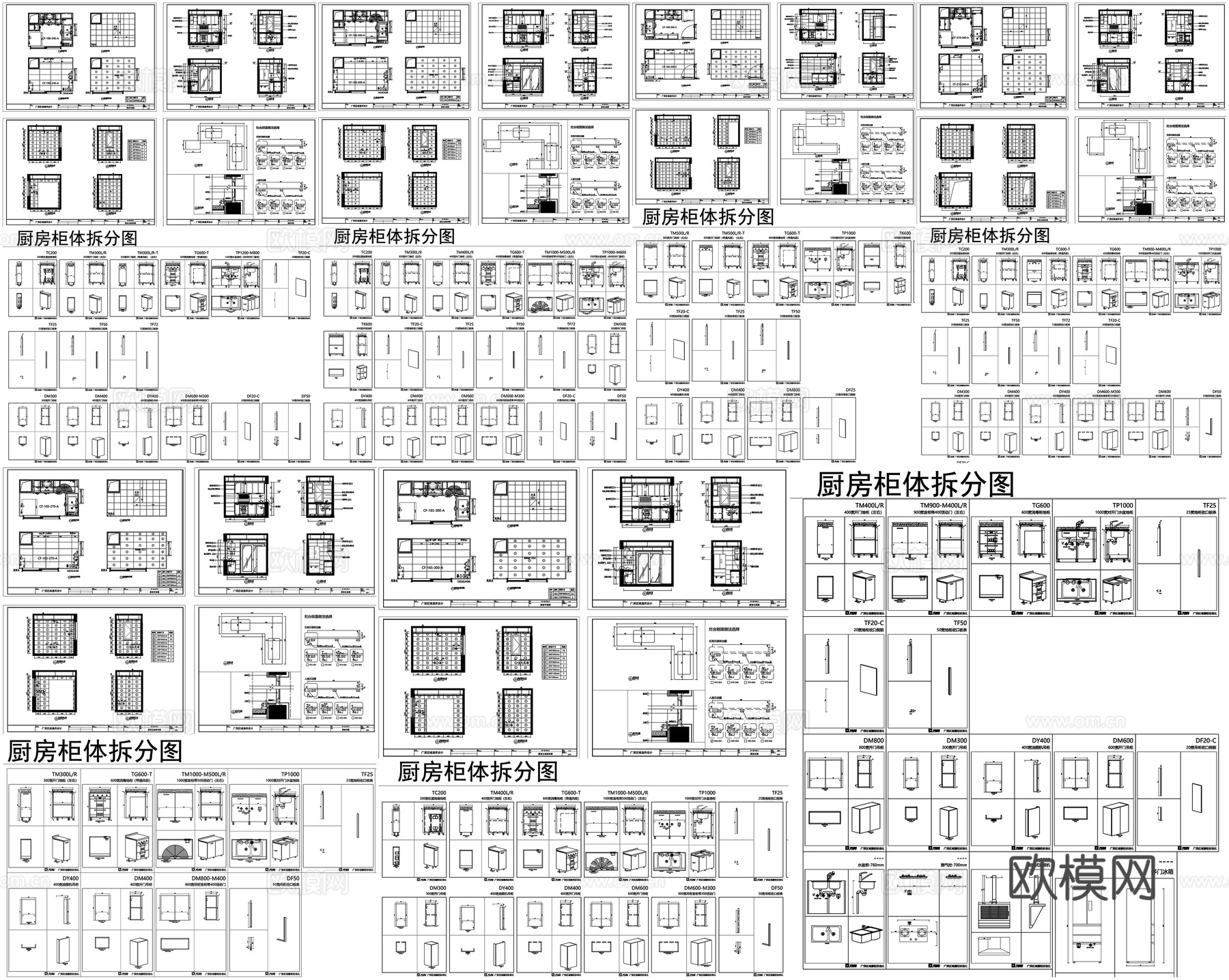 厨房布局橱柜平面立面厨房拆分图橱柜拆分素材CAD图库cad施工图