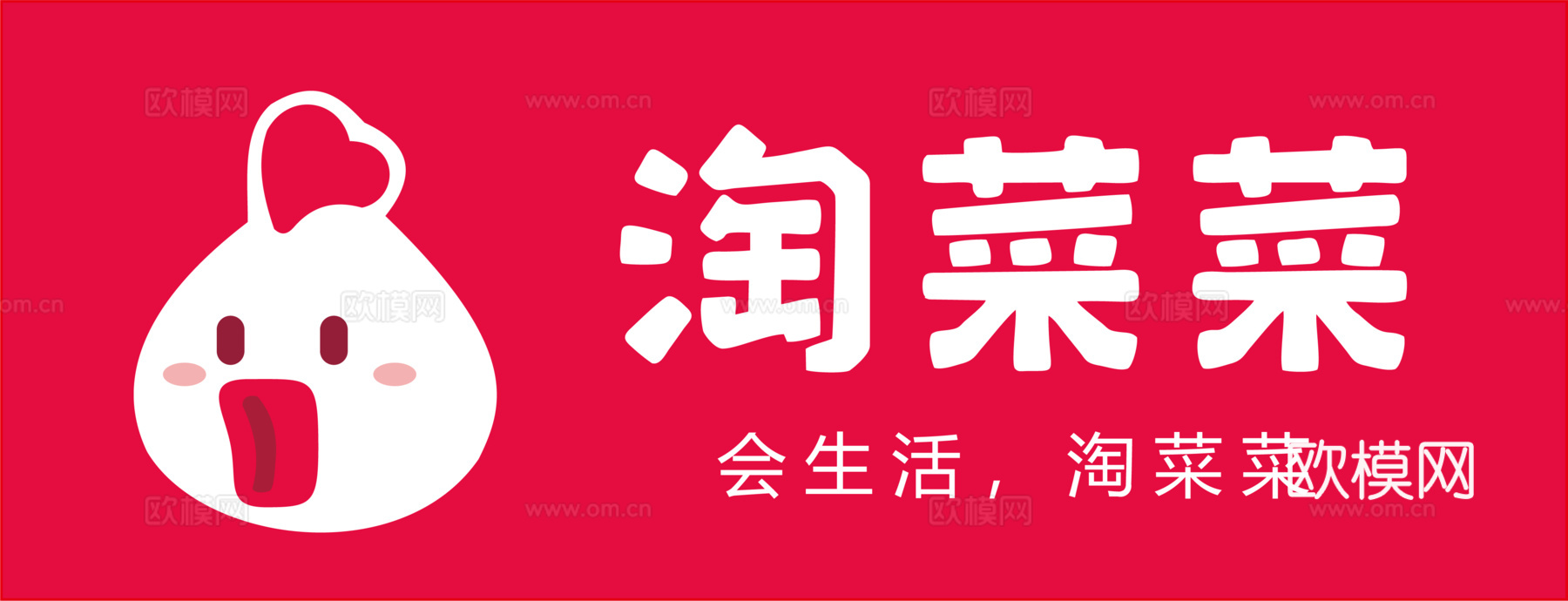 淘菜菜，电商平台logo