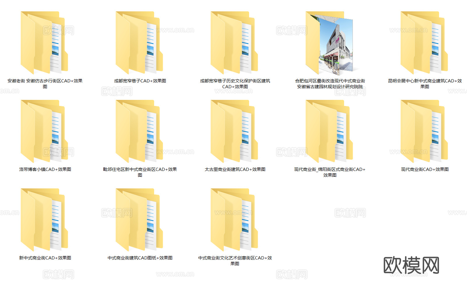 13套商业街步行街商业综合体景观建筑CAD施工图附效果图cad施工图