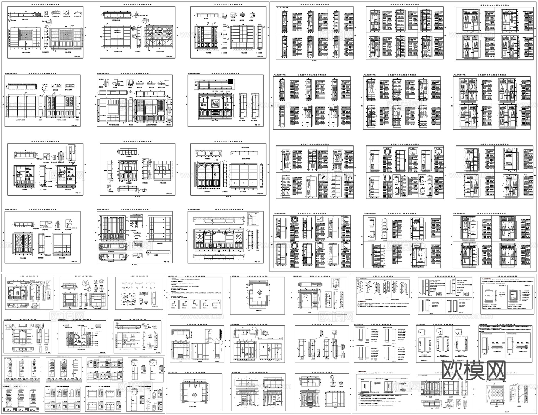 全屋定制图纸衣柜书柜家具剖面详图节点大样图CAD素材图库cad施工图