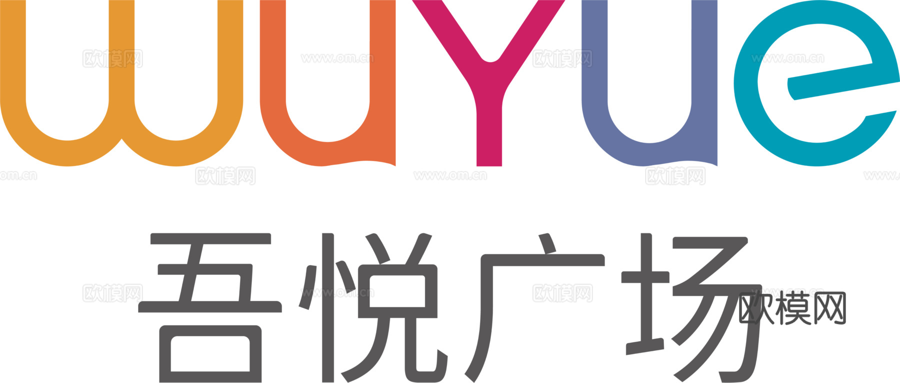 吾悦广场，购物中心logo，商标logo